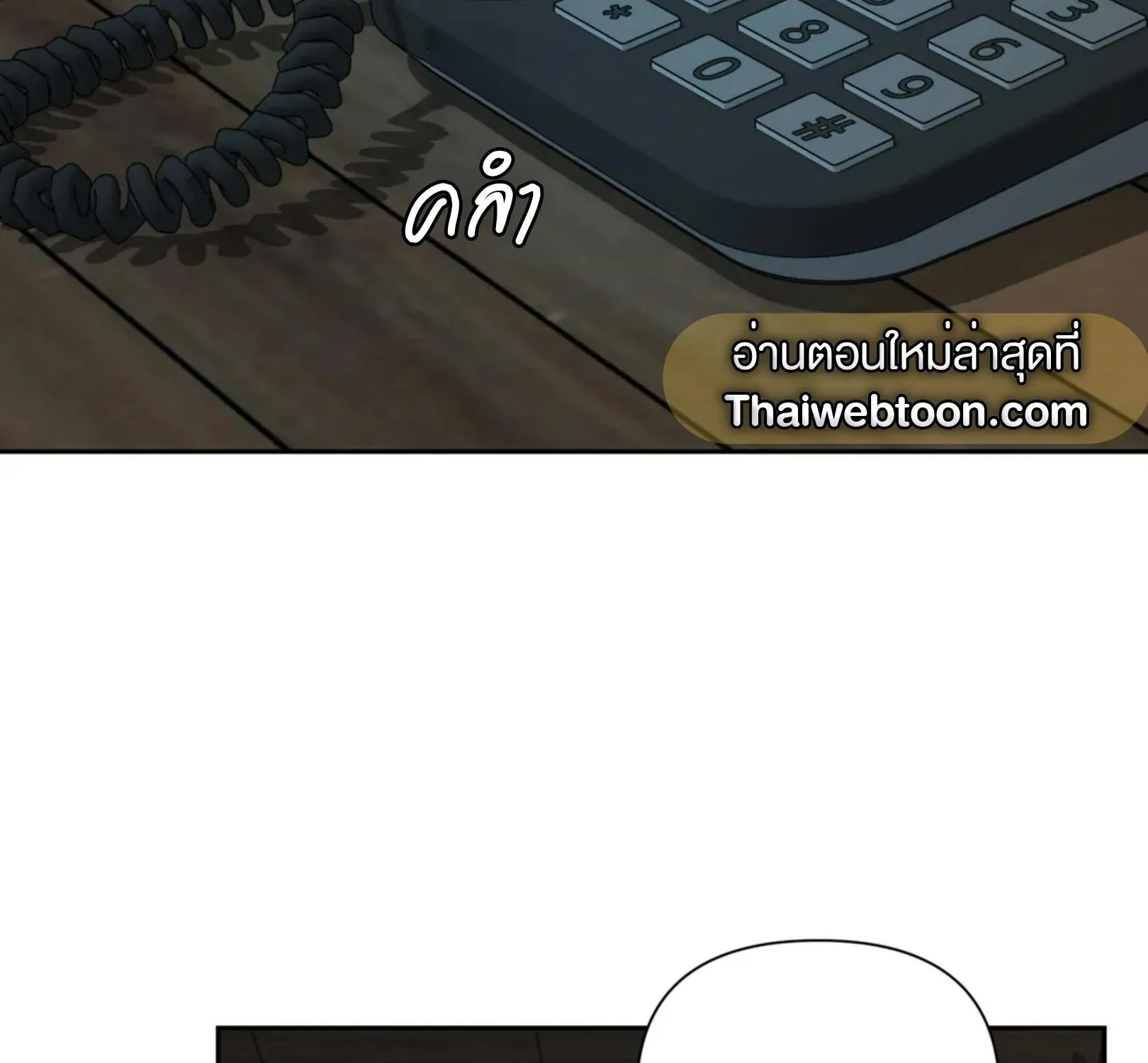 เล่ห์ร้ายพลิกรัก ตอนที่ 3003 เล่ห์ร้ายพลิกรัก ตอนที่ 3003
