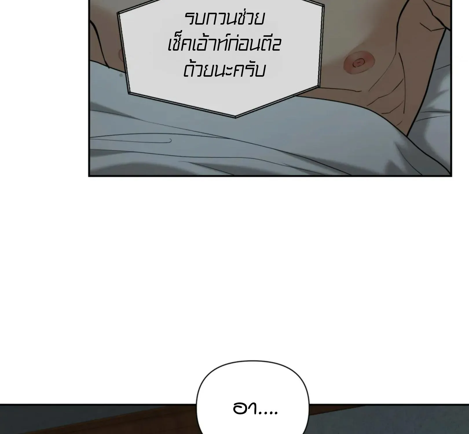 เล่ห์ร้ายพลิกรัก ตอนที่ 3005 เล่ห์ร้ายพลิกรัก ตอนที่ 3005