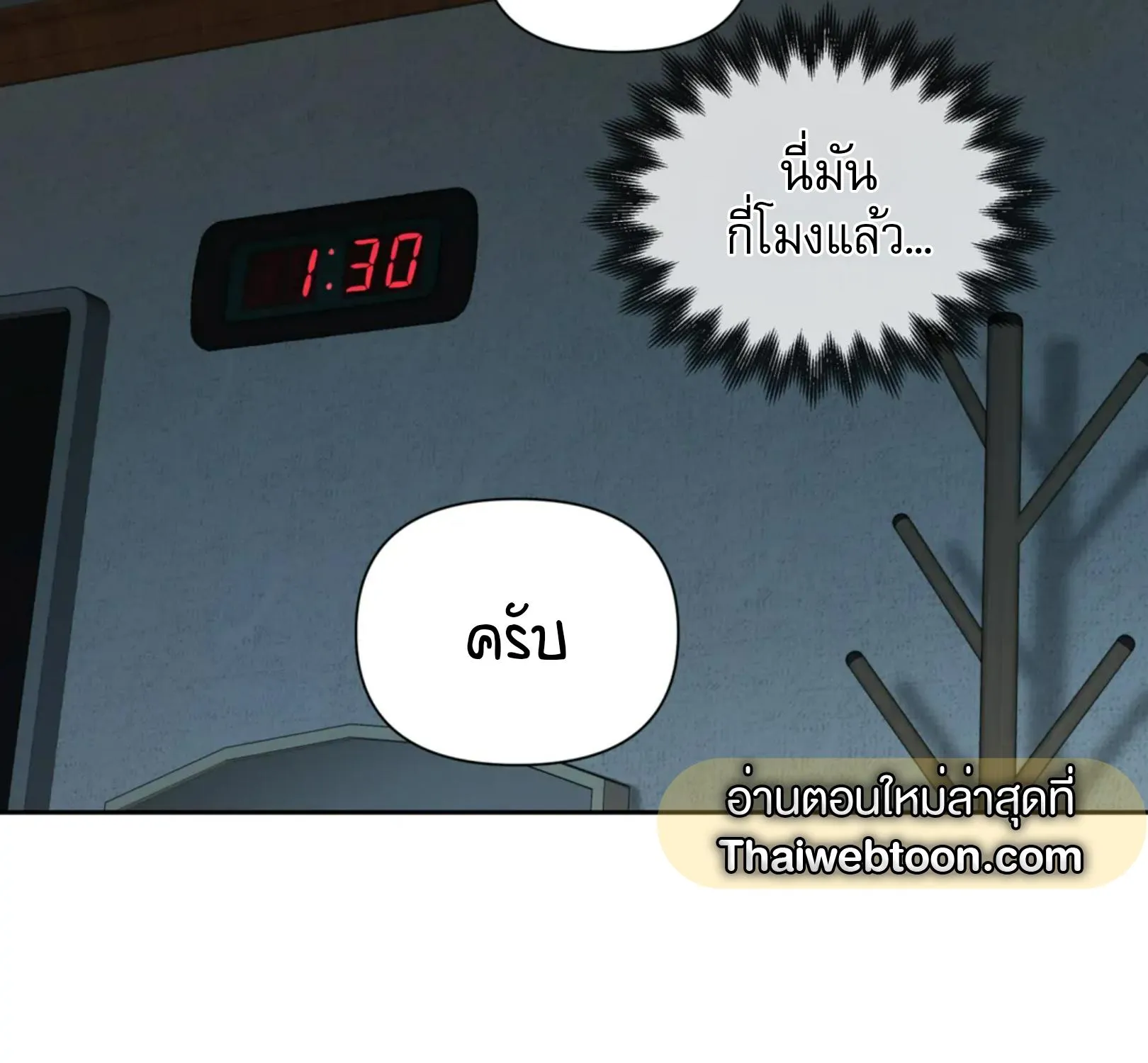 เล่ห์ร้ายพลิกรัก ตอนที่ 3006 เล่ห์ร้ายพลิกรัก ตอนที่ 3006