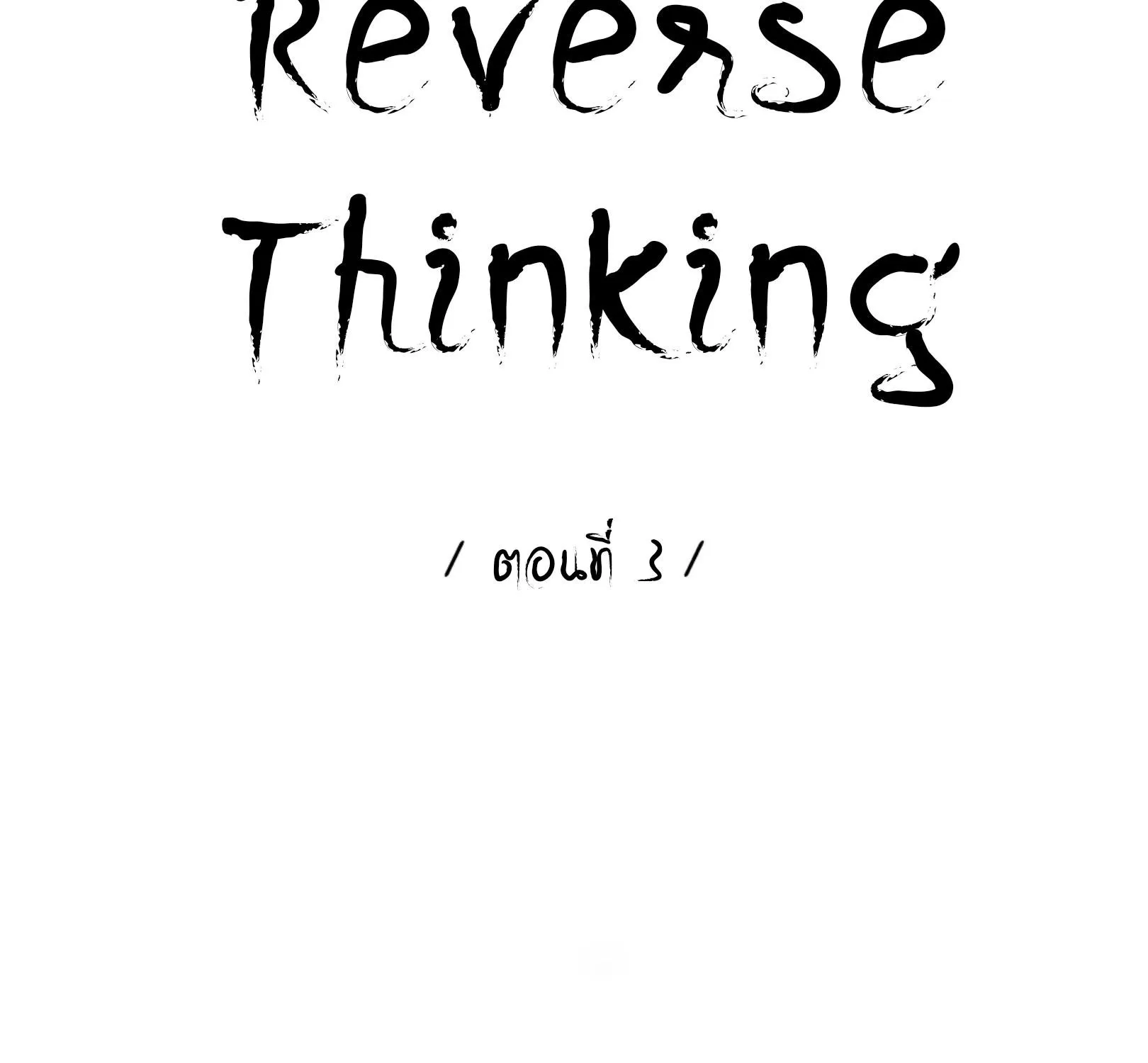 เล่ห์ร้ายพลิกรัก ตอนที่ 3008 เล่ห์ร้ายพลิกรัก ตอนที่ 3008