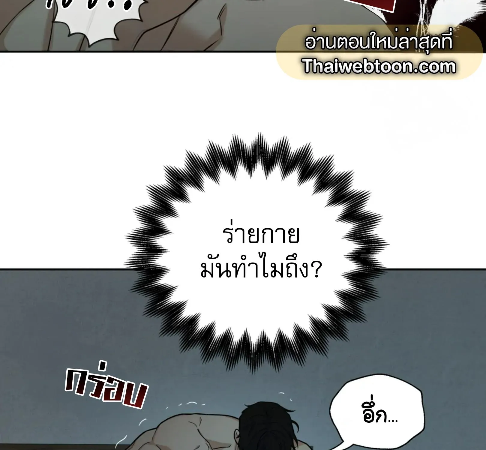 เล่ห์ร้ายพลิกรัก ตอนที่ 3015 เล่ห์ร้ายพลิกรัก ตอนที่ 3015