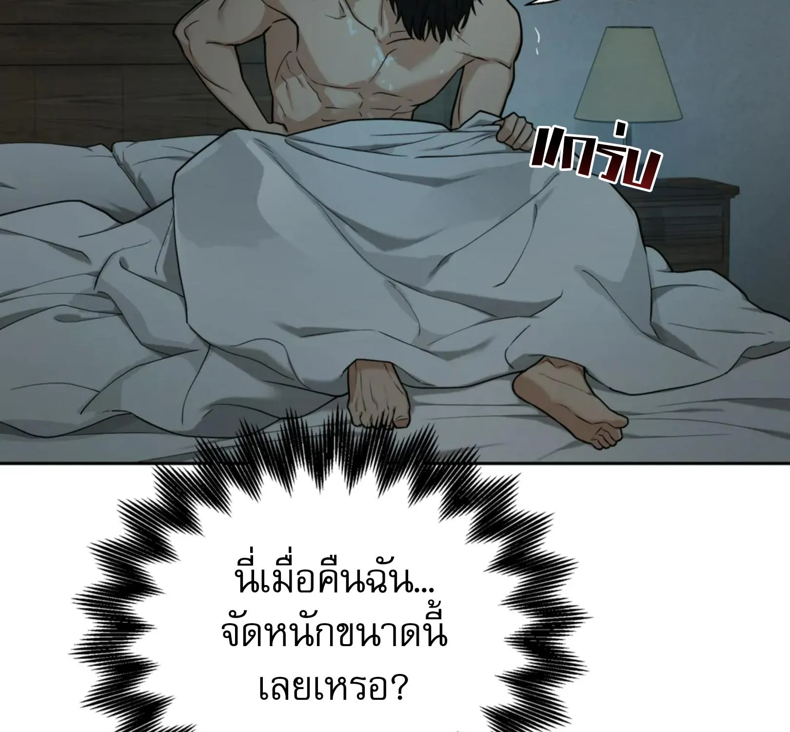 เล่ห์ร้ายพลิกรัก ตอนที่ 3016 เล่ห์ร้ายพลิกรัก ตอนที่ 3016