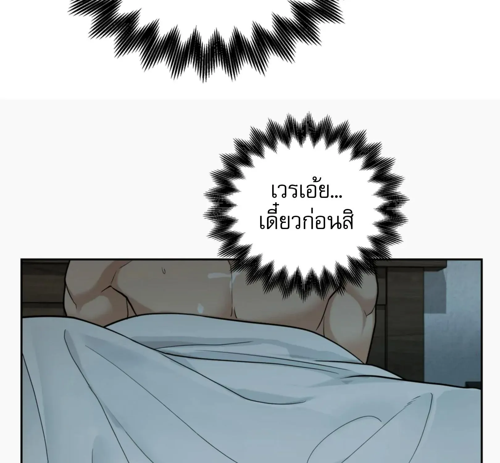 เล่ห์ร้ายพลิกรัก ตอนที่ 3017 เล่ห์ร้ายพลิกรัก ตอนที่ 3017