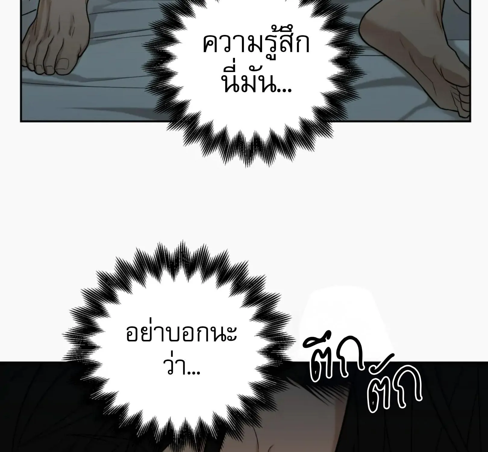 เล่ห์ร้ายพลิกรัก ตอนที่ 3019 เล่ห์ร้ายพลิกรัก ตอนที่ 3019