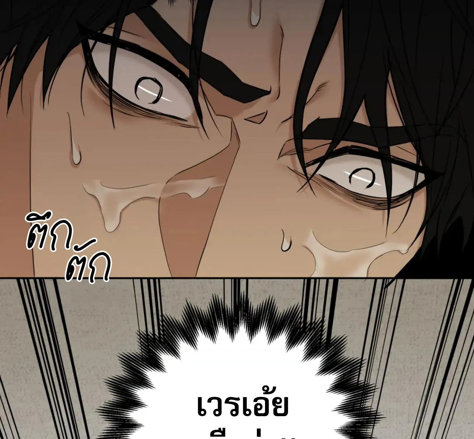 เล่ห์ร้ายพลิกรัก ตอนที่ 3020 เล่ห์ร้ายพลิกรัก ตอนที่ 3020