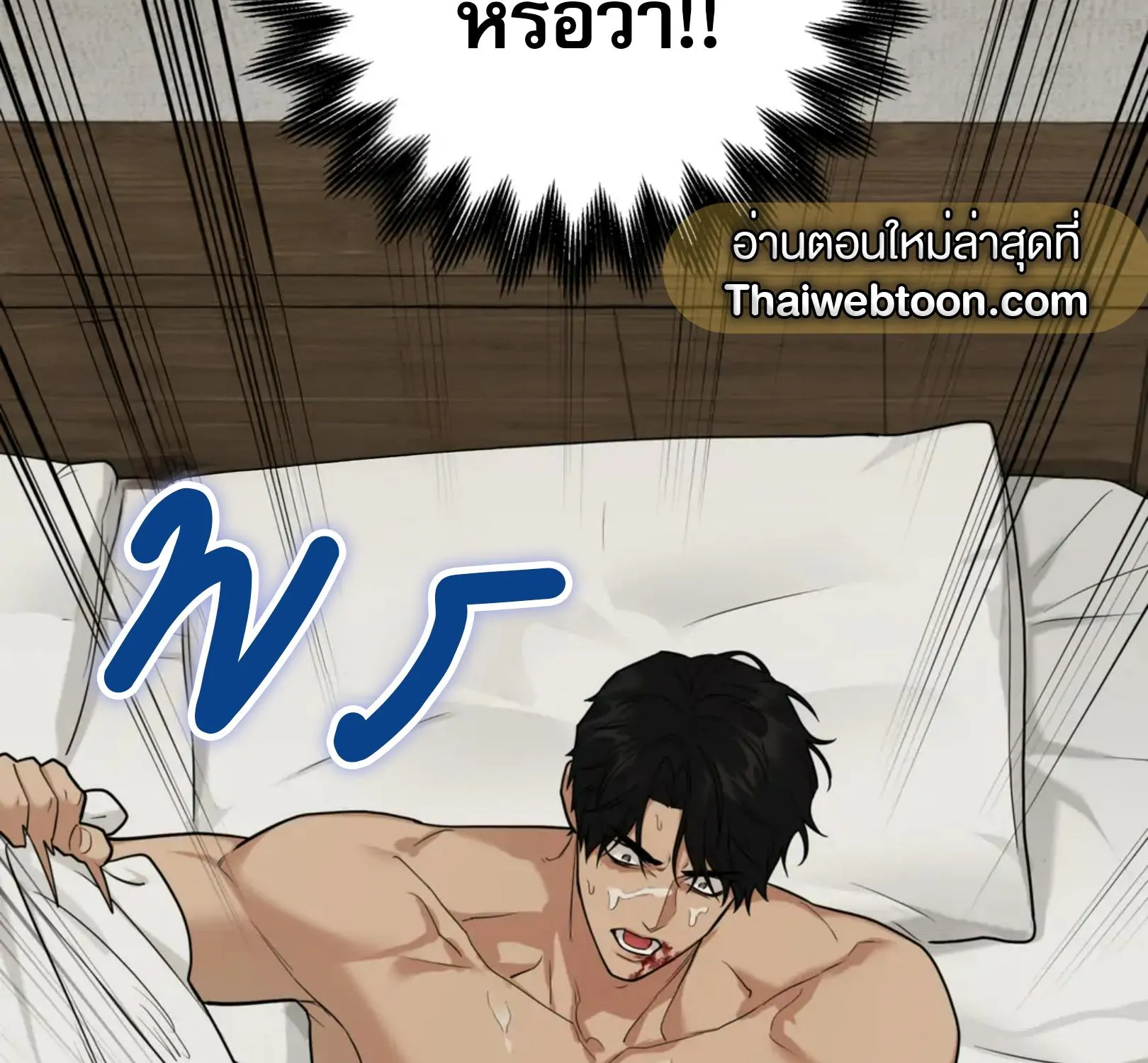 เล่ห์ร้ายพลิกรัก ตอนที่ 3021 เล่ห์ร้ายพลิกรัก ตอนที่ 3021