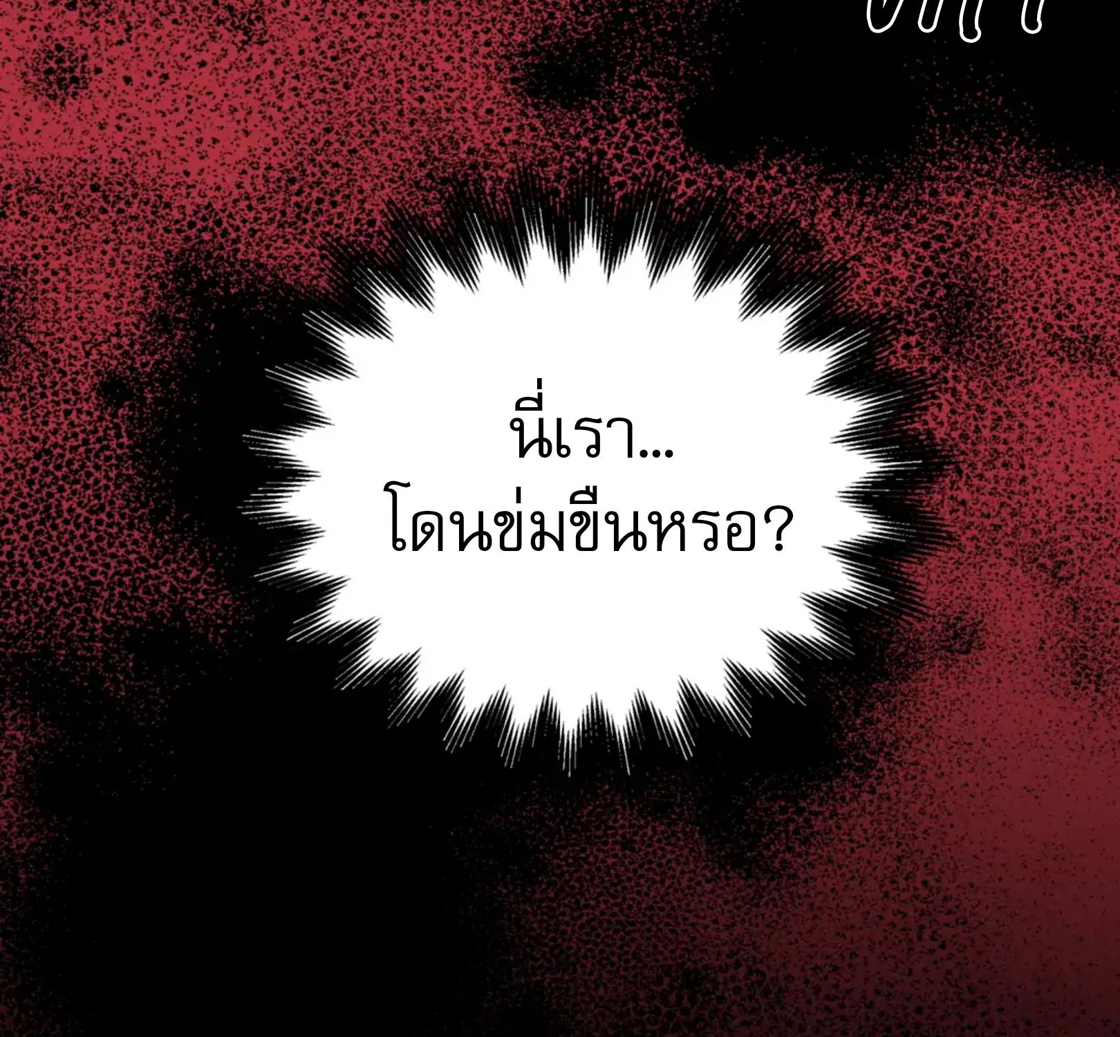 เล่ห์ร้ายพลิกรัก ตอนที่ 3026 เล่ห์ร้ายพลิกรัก ตอนที่ 3026
