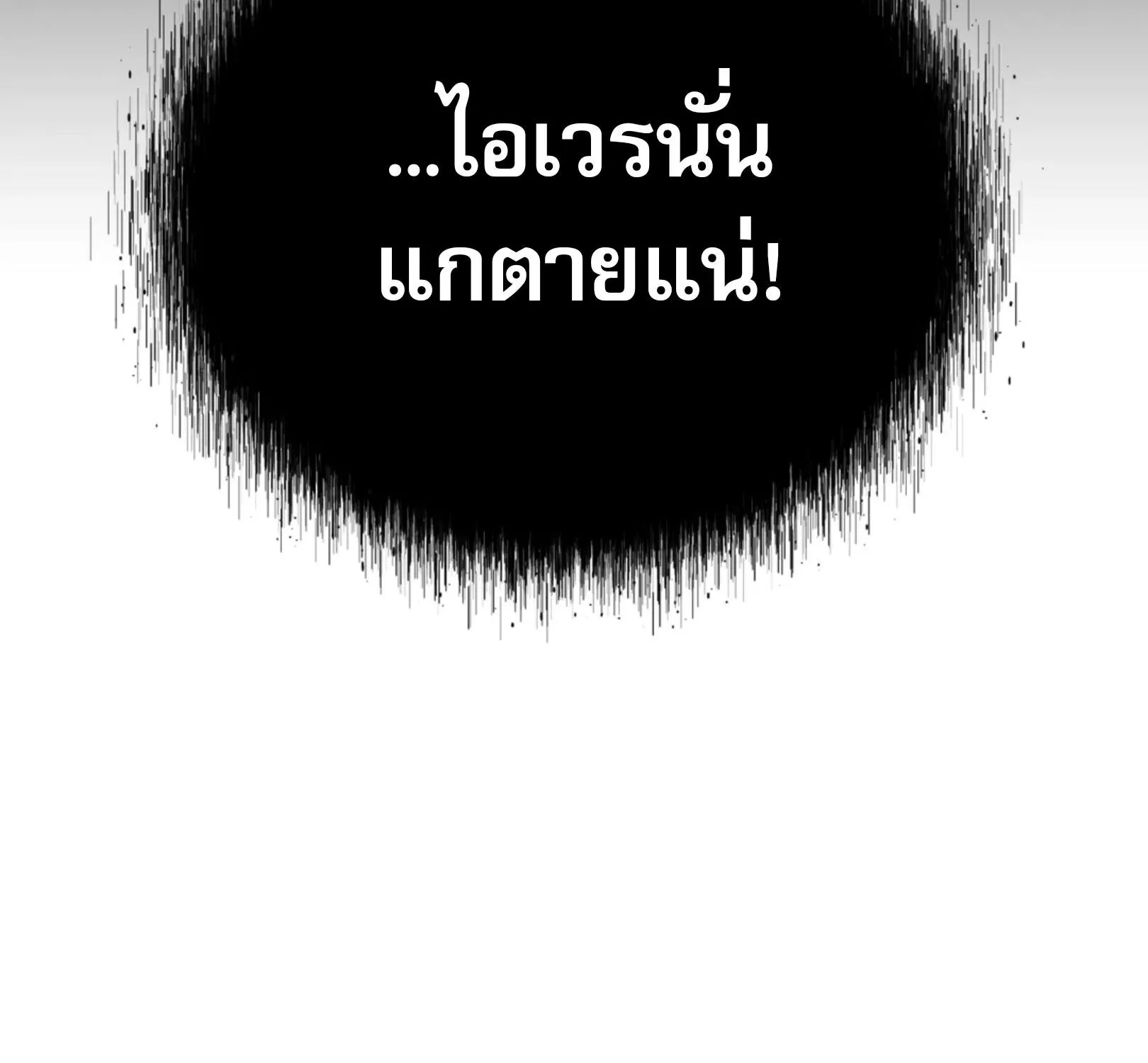 เล่ห์ร้ายพลิกรัก ตอนที่ 3036 เล่ห์ร้ายพลิกรัก ตอนที่ 3036