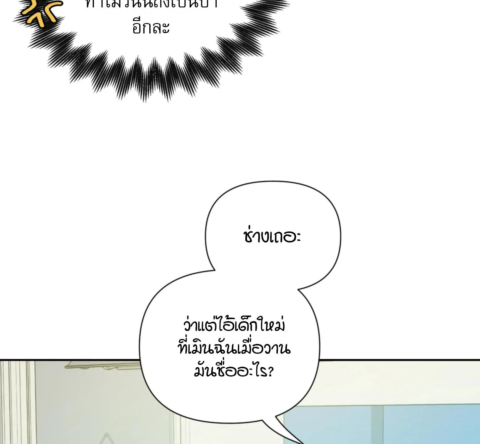 เล่ห์ร้ายพลิกรัก ตอนที่ 3047 เล่ห์ร้ายพลิกรัก ตอนที่ 3047