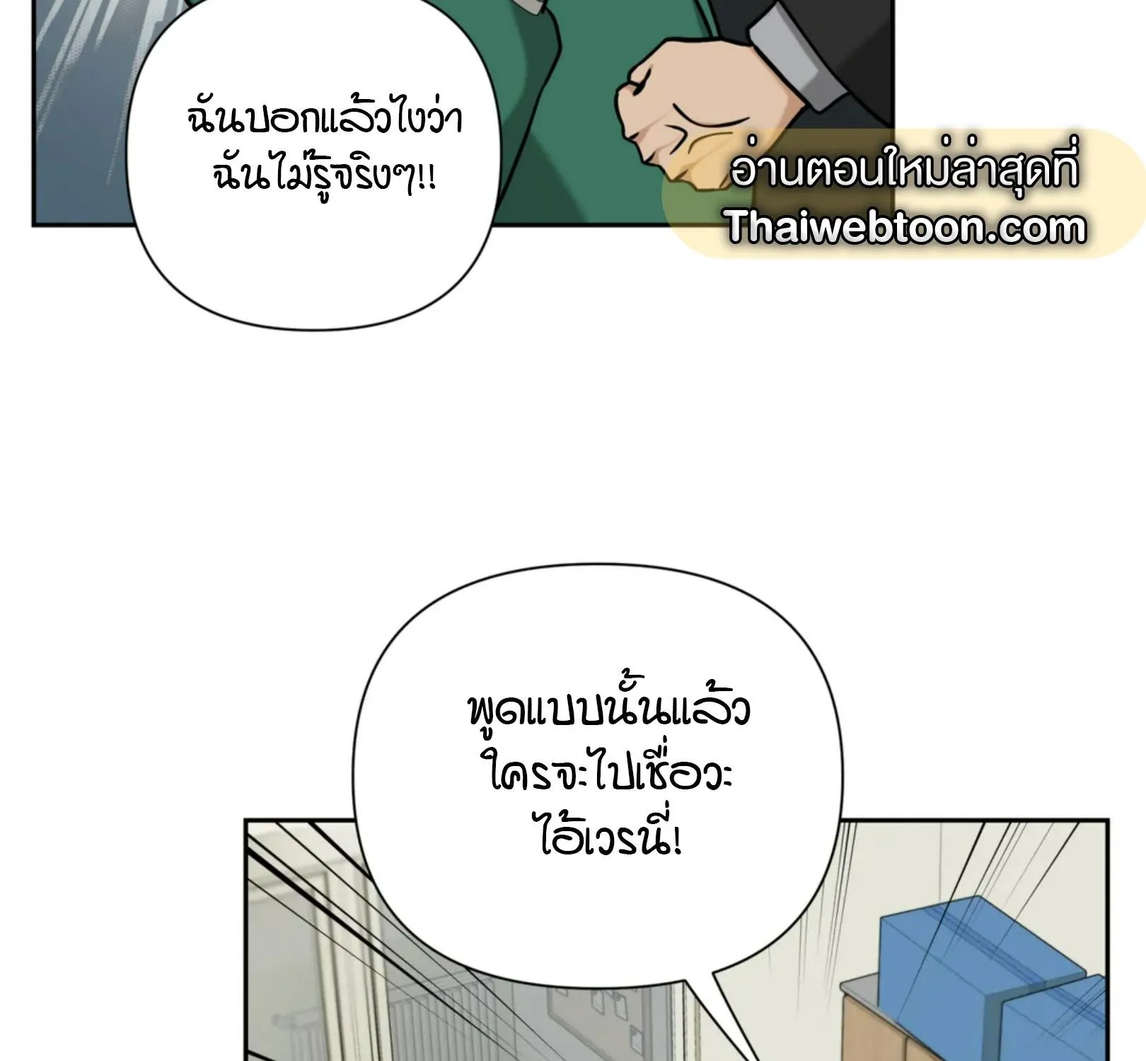 เล่ห์ร้ายพลิกรัก ตอนที่ 3052 เล่ห์ร้ายพลิกรัก ตอนที่ 3052
