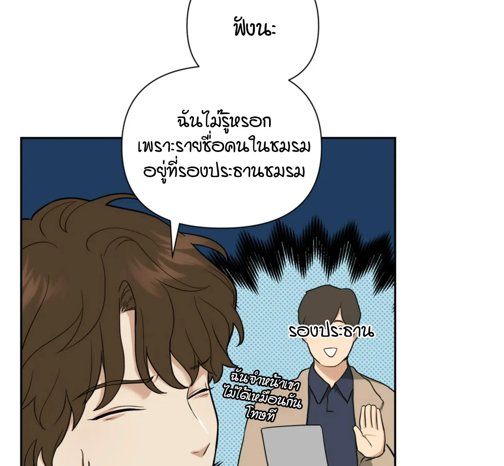 เล่ห์ร้ายพลิกรัก ตอนที่ 3058 เล่ห์ร้ายพลิกรัก ตอนที่ 3058