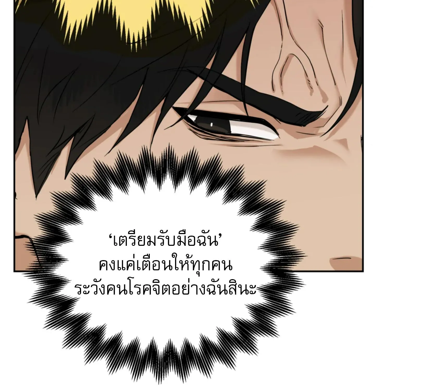 เล่ห์ร้ายพลิกรัก ตอนที่ 3066 เล่ห์ร้ายพลิกรัก ตอนที่ 3066