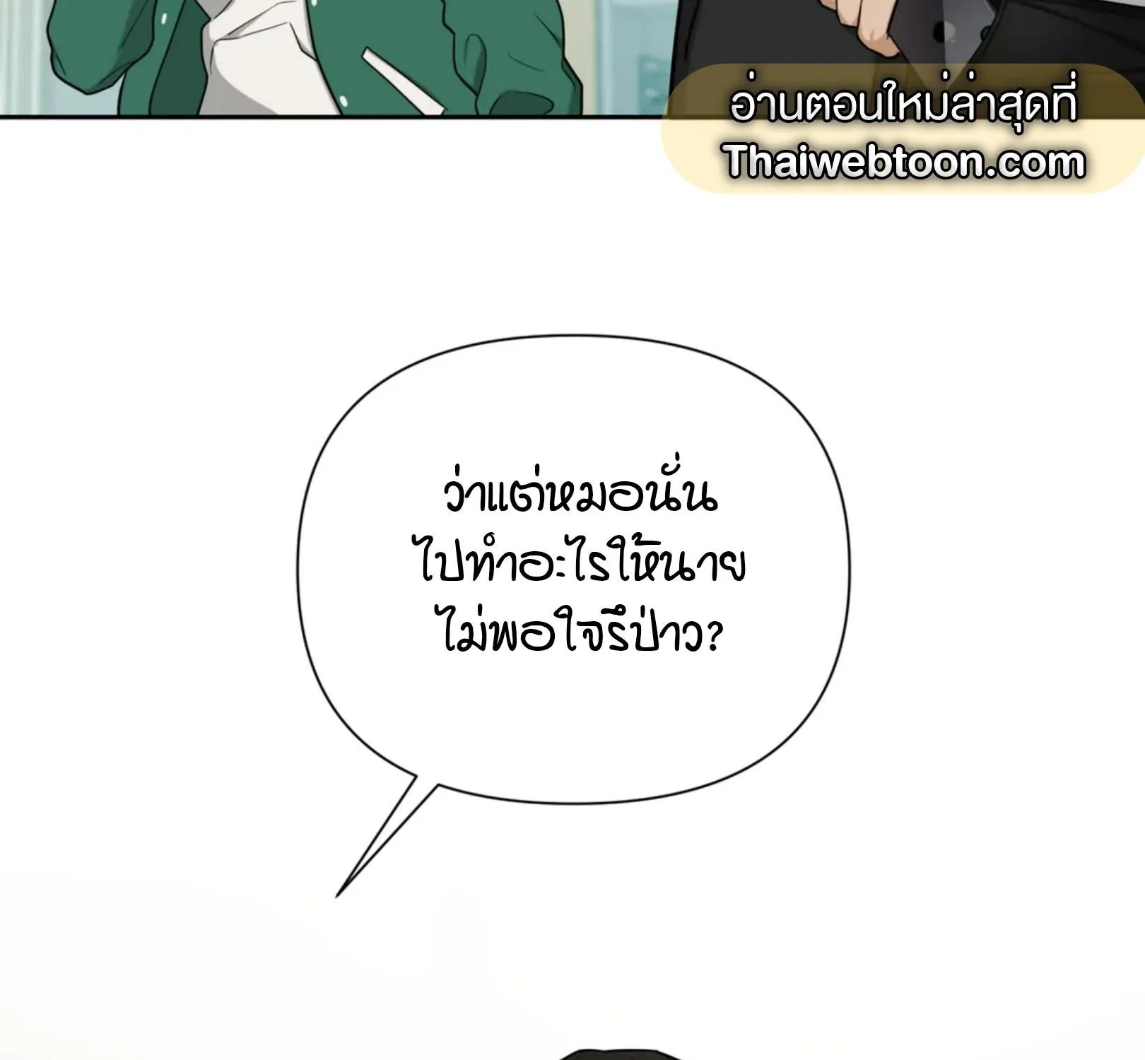 เล่ห์ร้ายพลิกรัก ตอนที่ 3068 เล่ห์ร้ายพลิกรัก ตอนที่ 3068