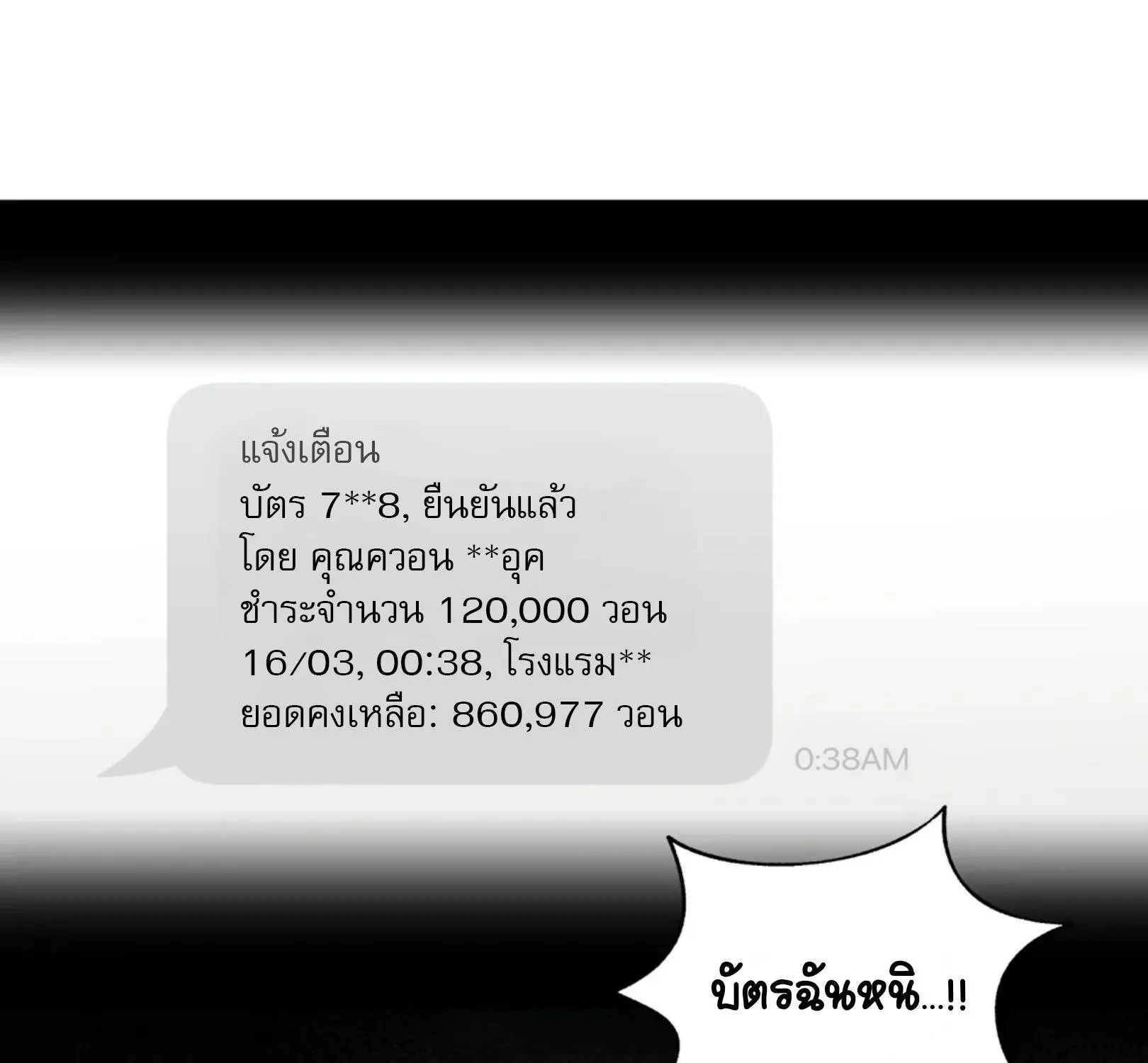 เล่ห์ร้ายพลิกรัก ตอนที่ 3072 เล่ห์ร้ายพลิกรัก ตอนที่ 3072