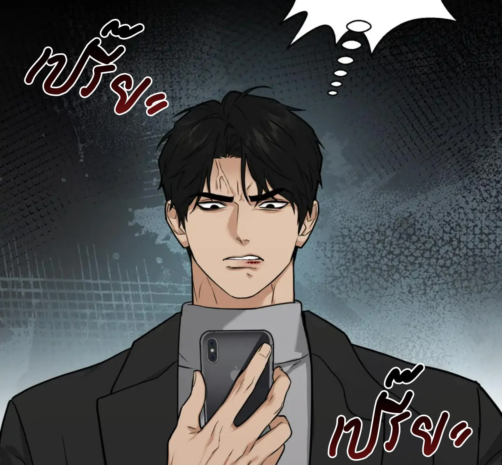 เล่ห์ร้ายพลิกรัก ตอนที่ 3073 เล่ห์ร้ายพลิกรัก ตอนที่ 3073