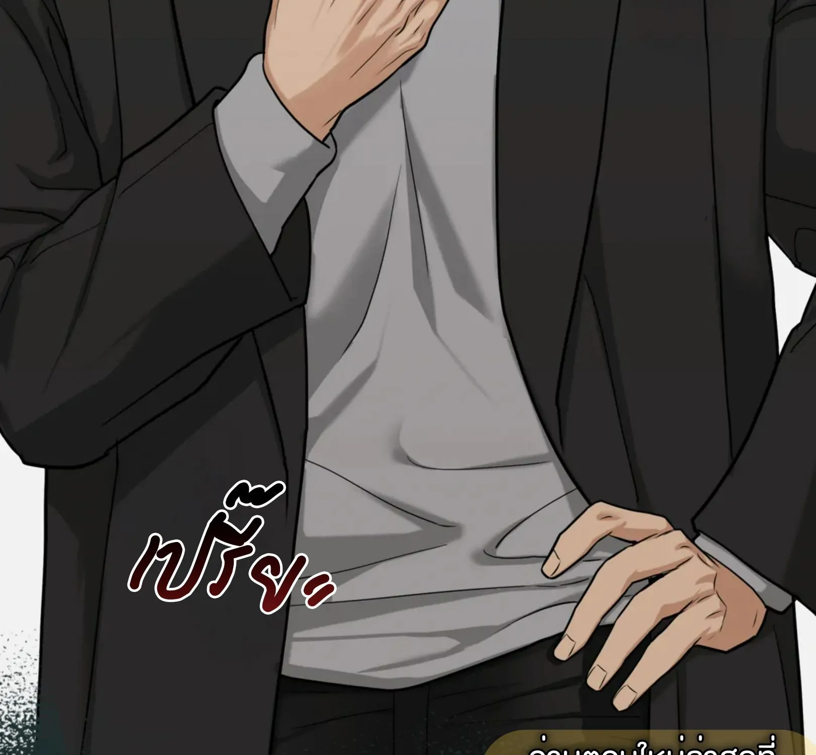 เล่ห์ร้ายพลิกรัก ตอนที่ 3074 เล่ห์ร้ายพลิกรัก ตอนที่ 3074