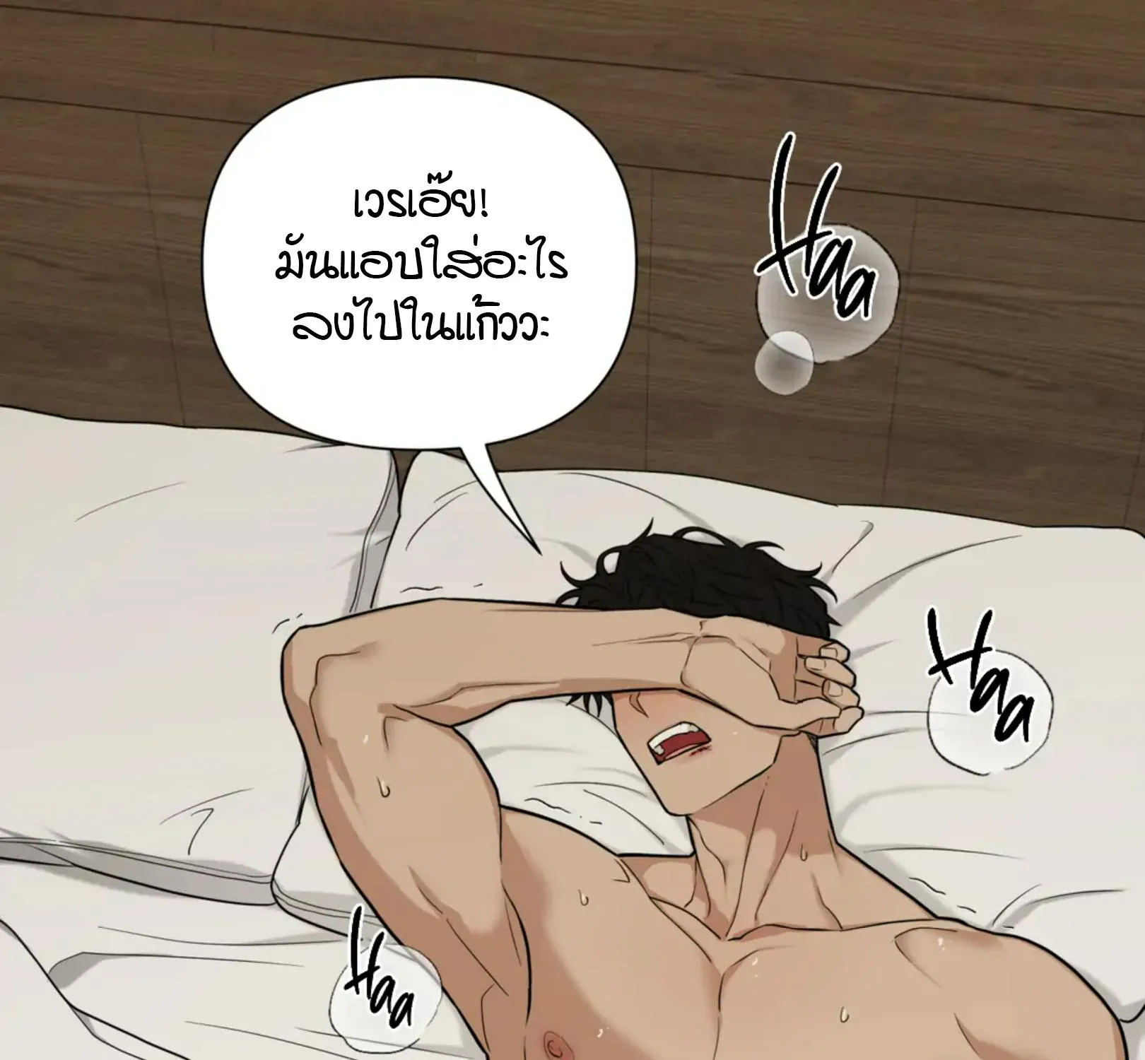 เล่ห์ร้ายพลิกรัก ตอนที่ 3076 เล่ห์ร้ายพลิกรัก ตอนที่ 3076