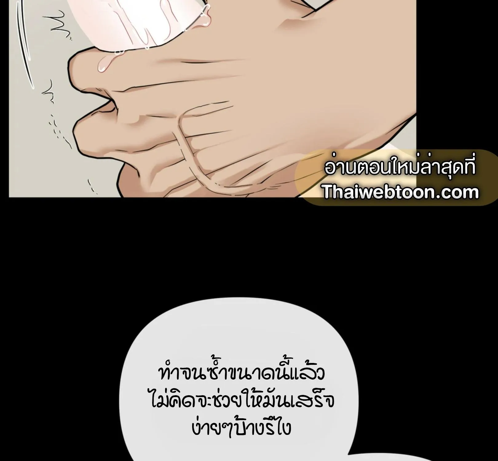 เล่ห์ร้ายพลิกรัก ตอนที่ 3080 เล่ห์ร้ายพลิกรัก ตอนที่ 3080