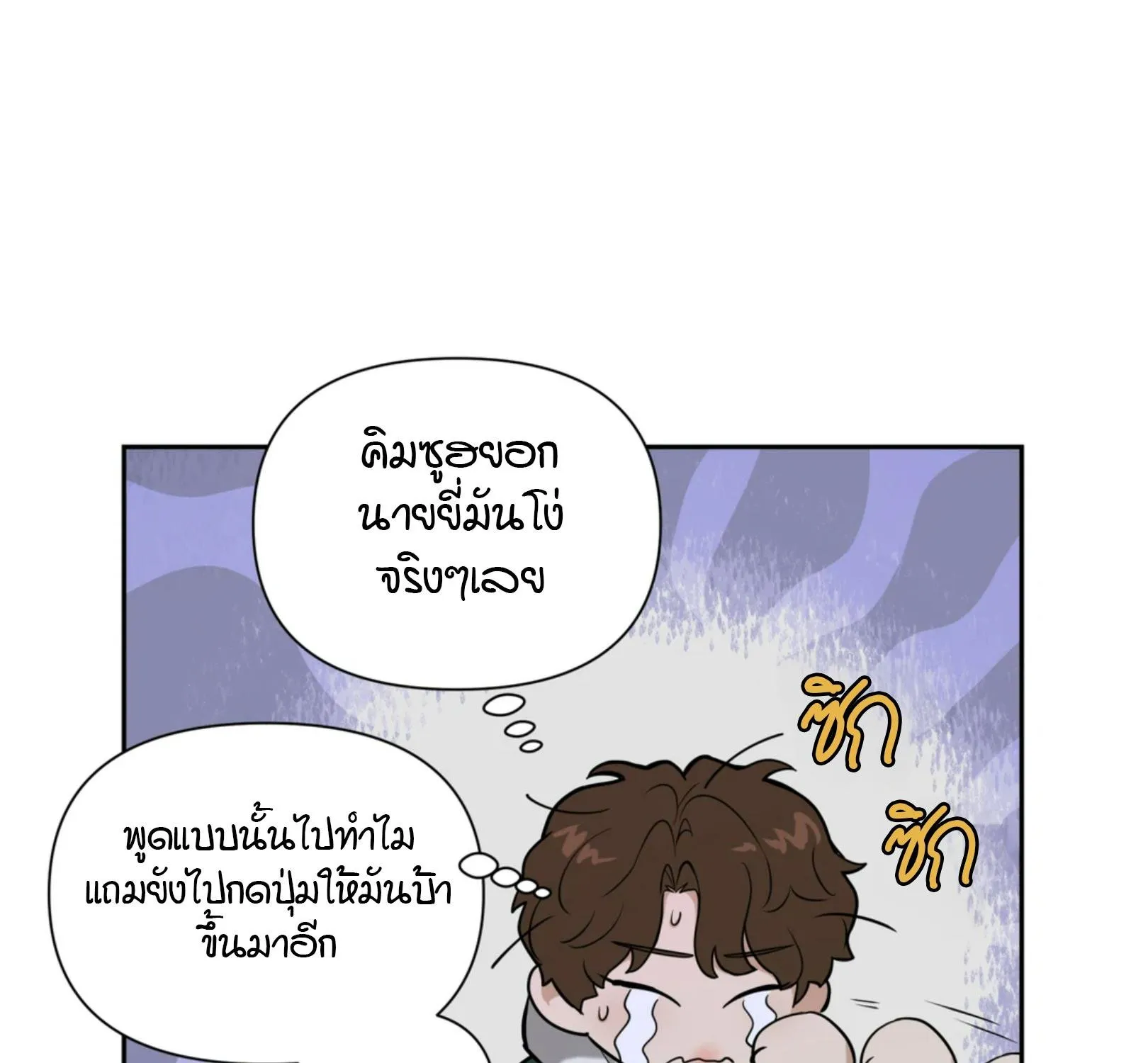 เล่ห์ร้ายพลิกรัก ตอนที่ 3110 เล่ห์ร้ายพลิกรัก ตอนที่ 3110