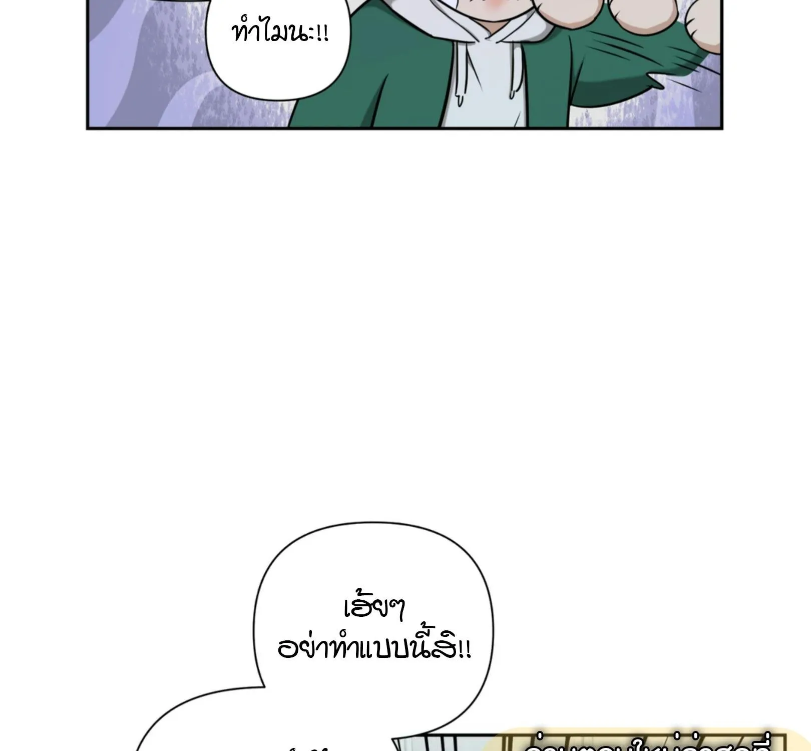 เล่ห์ร้ายพลิกรัก ตอนที่ 3111 เล่ห์ร้ายพลิกรัก ตอนที่ 3111