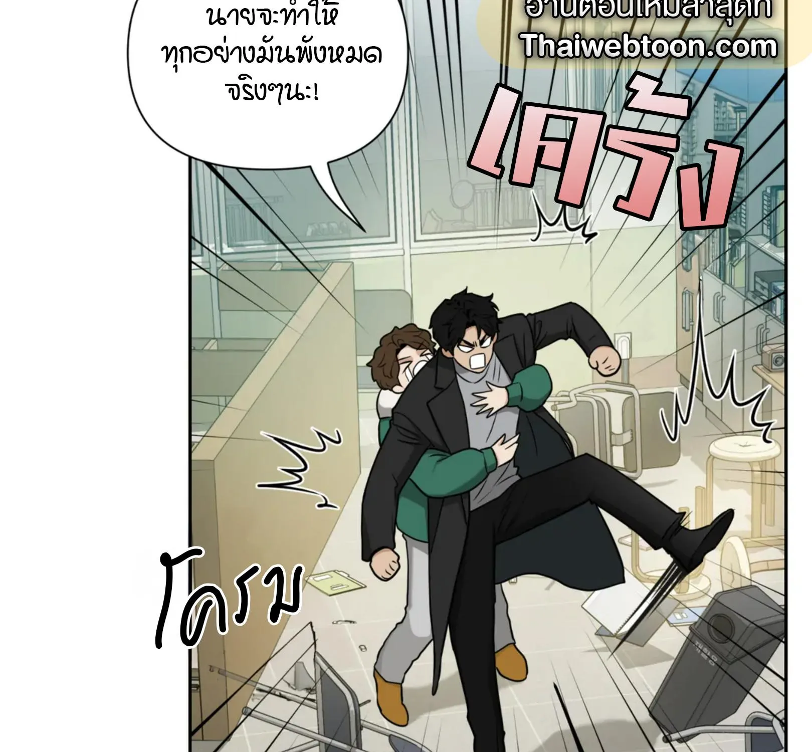 เล่ห์ร้ายพลิกรัก ตอนที่ 3112 เล่ห์ร้ายพลิกรัก ตอนที่ 3112