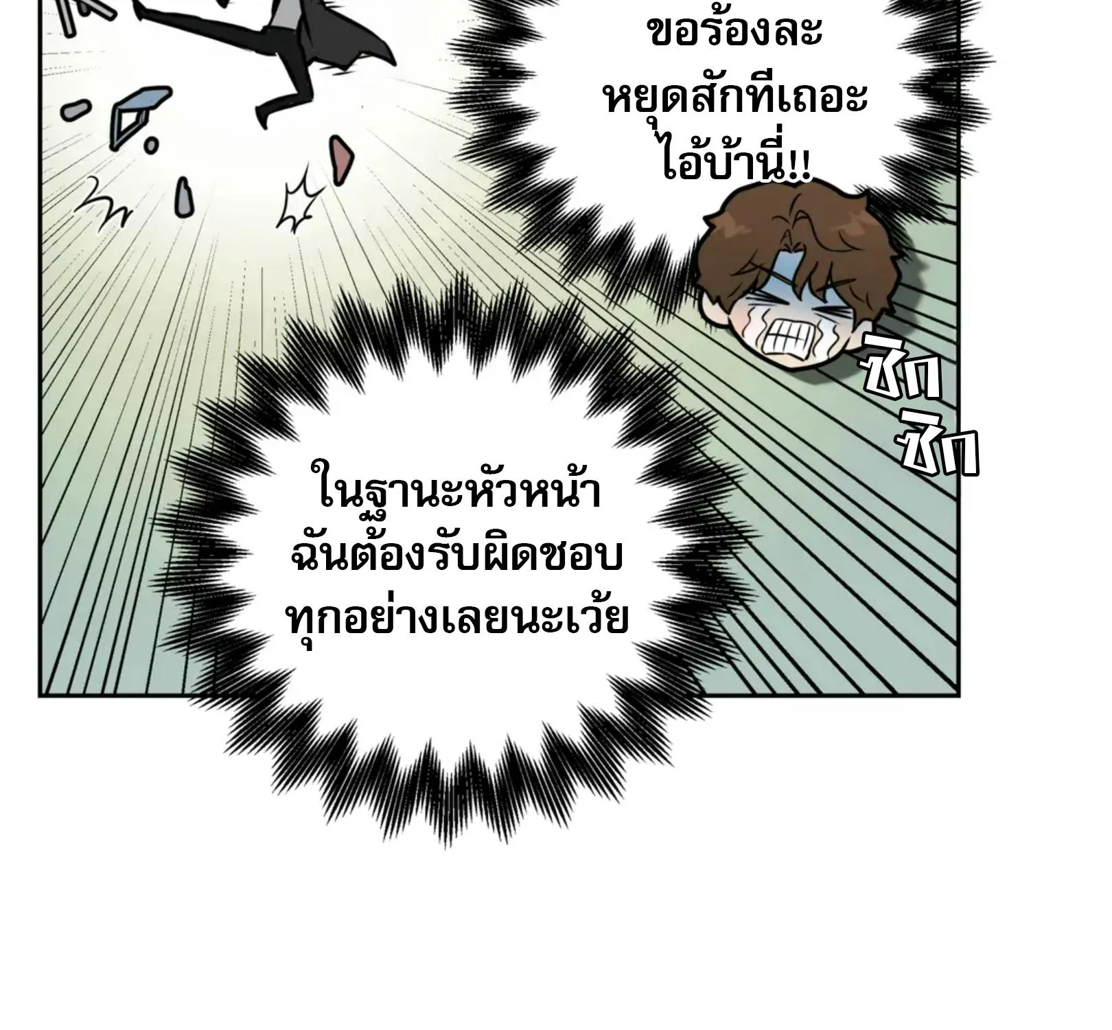 เล่ห์ร้ายพลิกรัก ตอนที่ 3114 เล่ห์ร้ายพลิกรัก ตอนที่ 3114