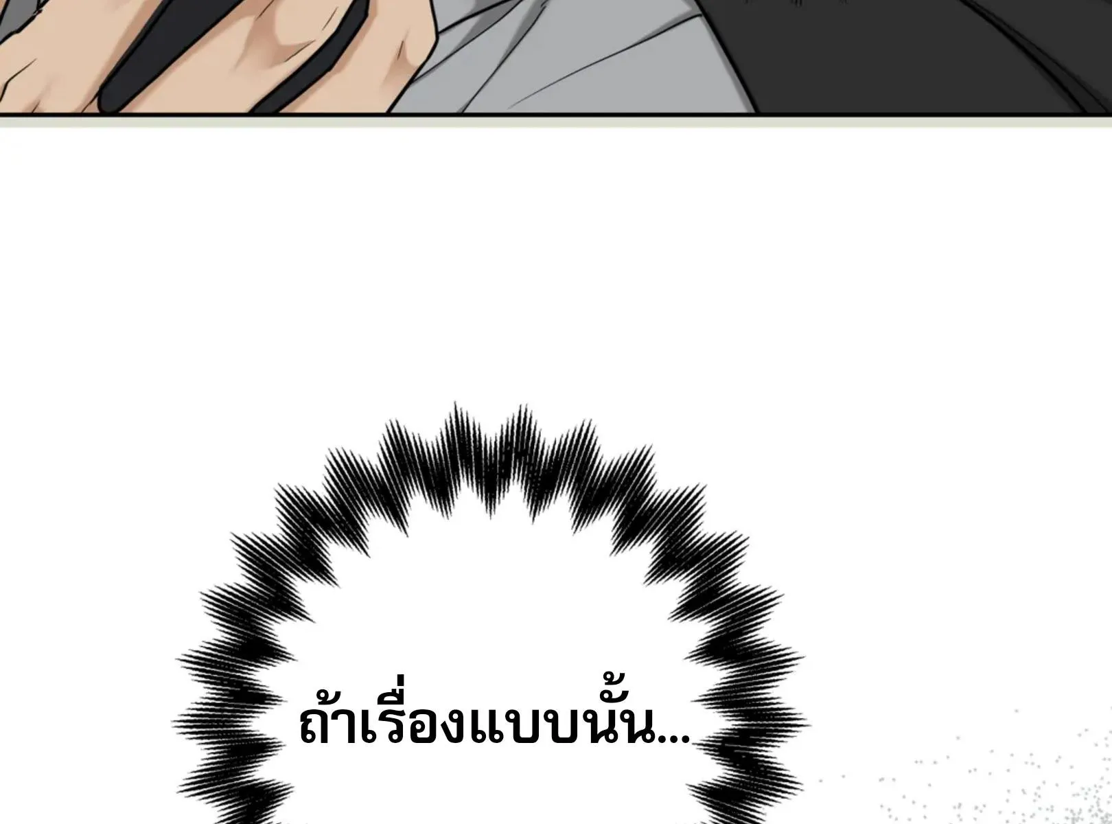 เล่ห์ร้ายพลิกรัก ตอนที่ 4010 เล่ห์ร้ายพลิกรัก ตอนที่ 4010