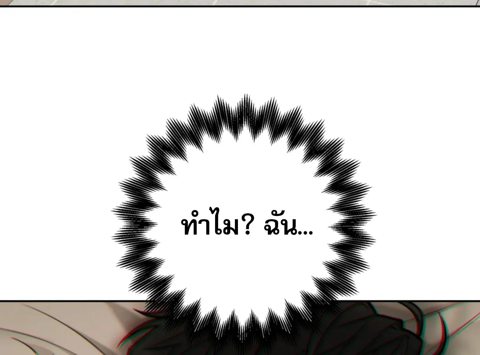 เล่ห์ร้ายพลิกรัก ตอนที่ 4017 เล่ห์ร้ายพลิกรัก ตอนที่ 4017