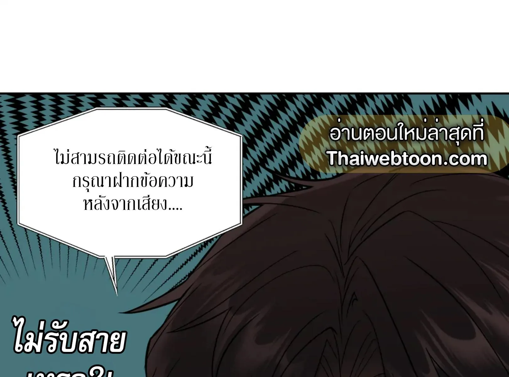 เล่ห์ร้ายพลิกรัก ตอนที่ 4033 เล่ห์ร้ายพลิกรัก ตอนที่ 4033
