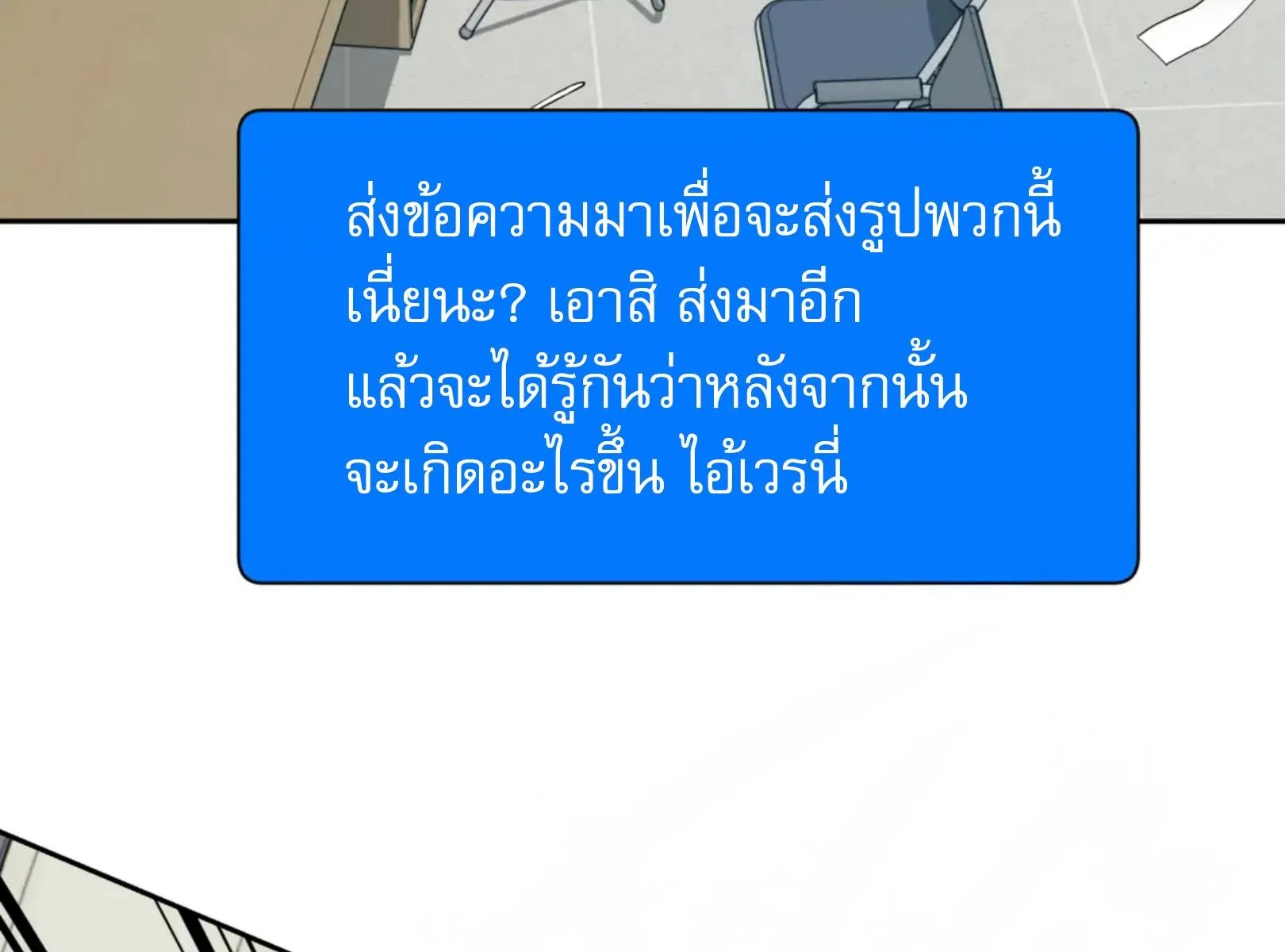 เล่ห์ร้ายพลิกรัก ตอนที่ 4045 เล่ห์ร้ายพลิกรัก ตอนที่ 4045