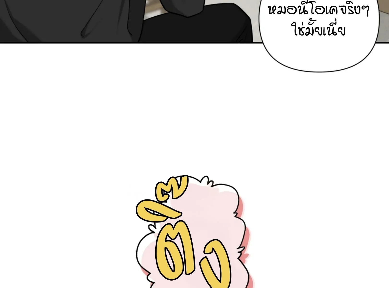 เล่ห์ร้ายพลิกรัก ตอนที่ 4051 เล่ห์ร้ายพลิกรัก ตอนที่ 4051