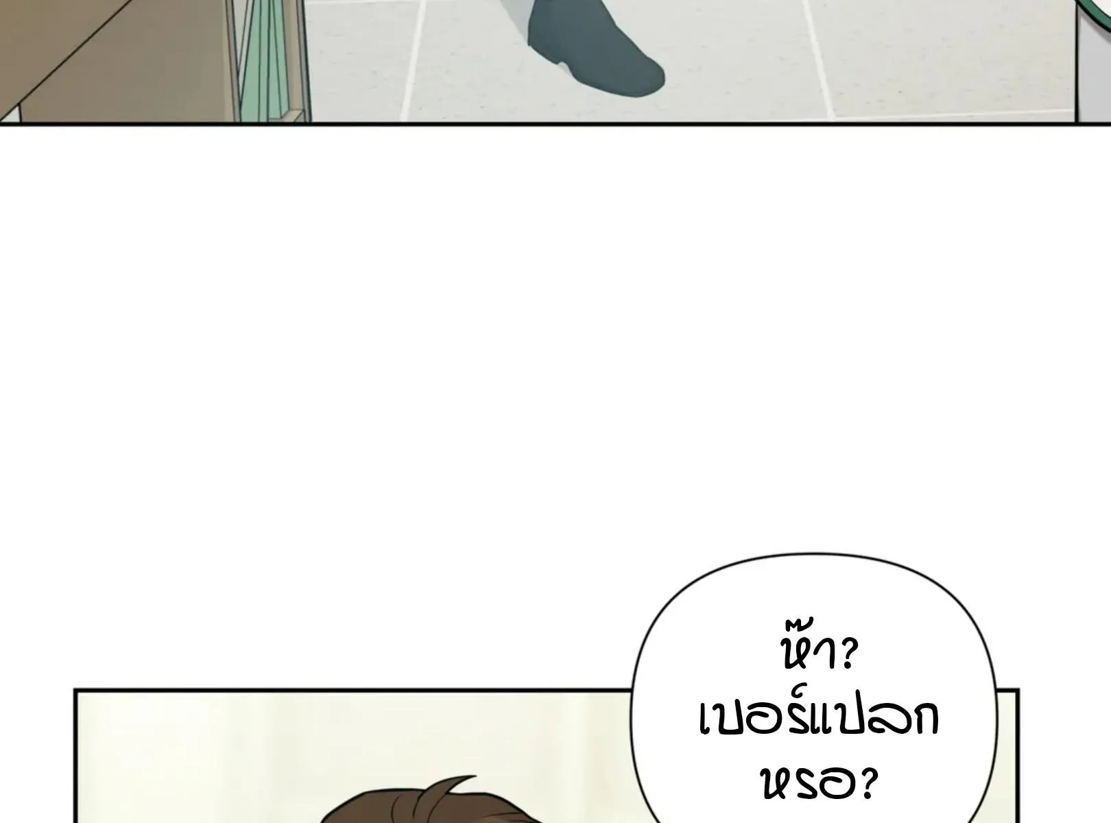 เล่ห์ร้ายพลิกรัก ตอนที่ 4054 เล่ห์ร้ายพลิกรัก ตอนที่ 4054