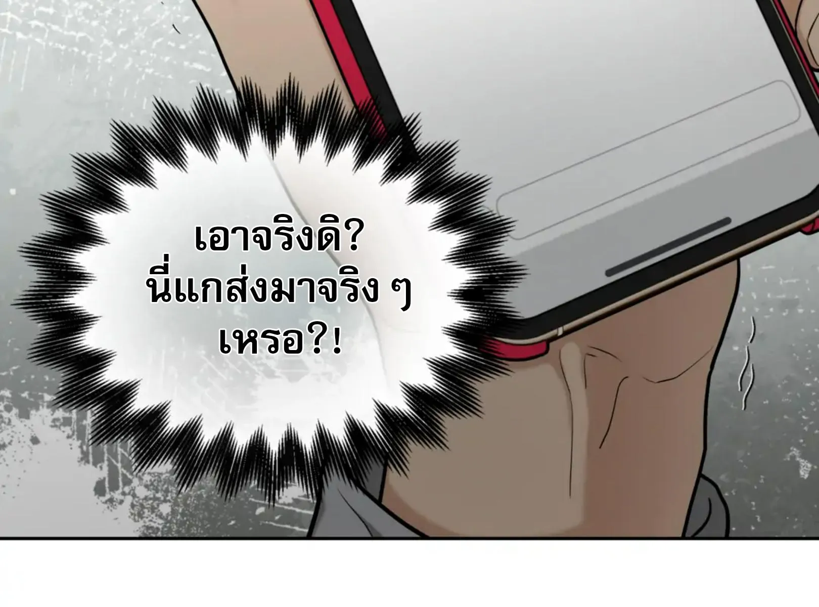 เล่ห์ร้ายพลิกรัก ตอนที่ 4072 เล่ห์ร้ายพลิกรัก ตอนที่ 4072