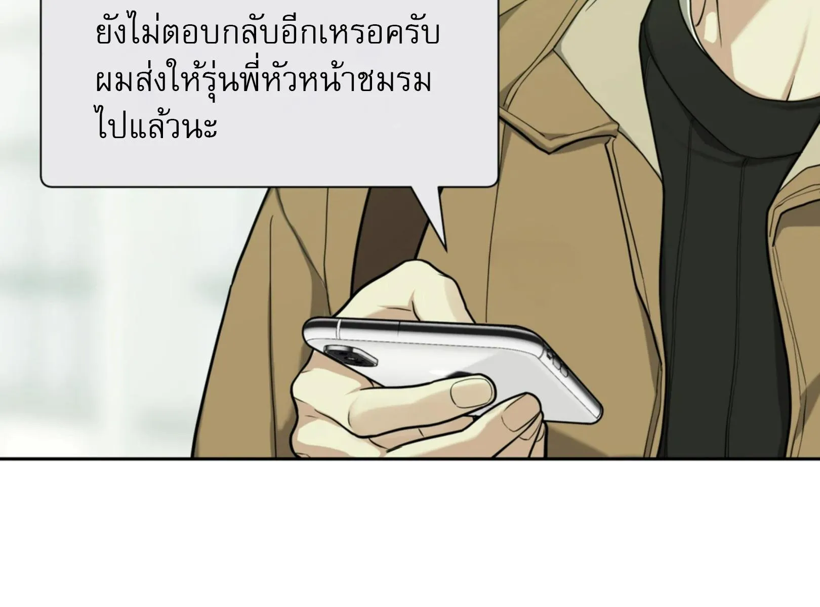 เล่ห์ร้ายพลิกรัก ตอนที่ 4081 เล่ห์ร้ายพลิกรัก ตอนที่ 4081