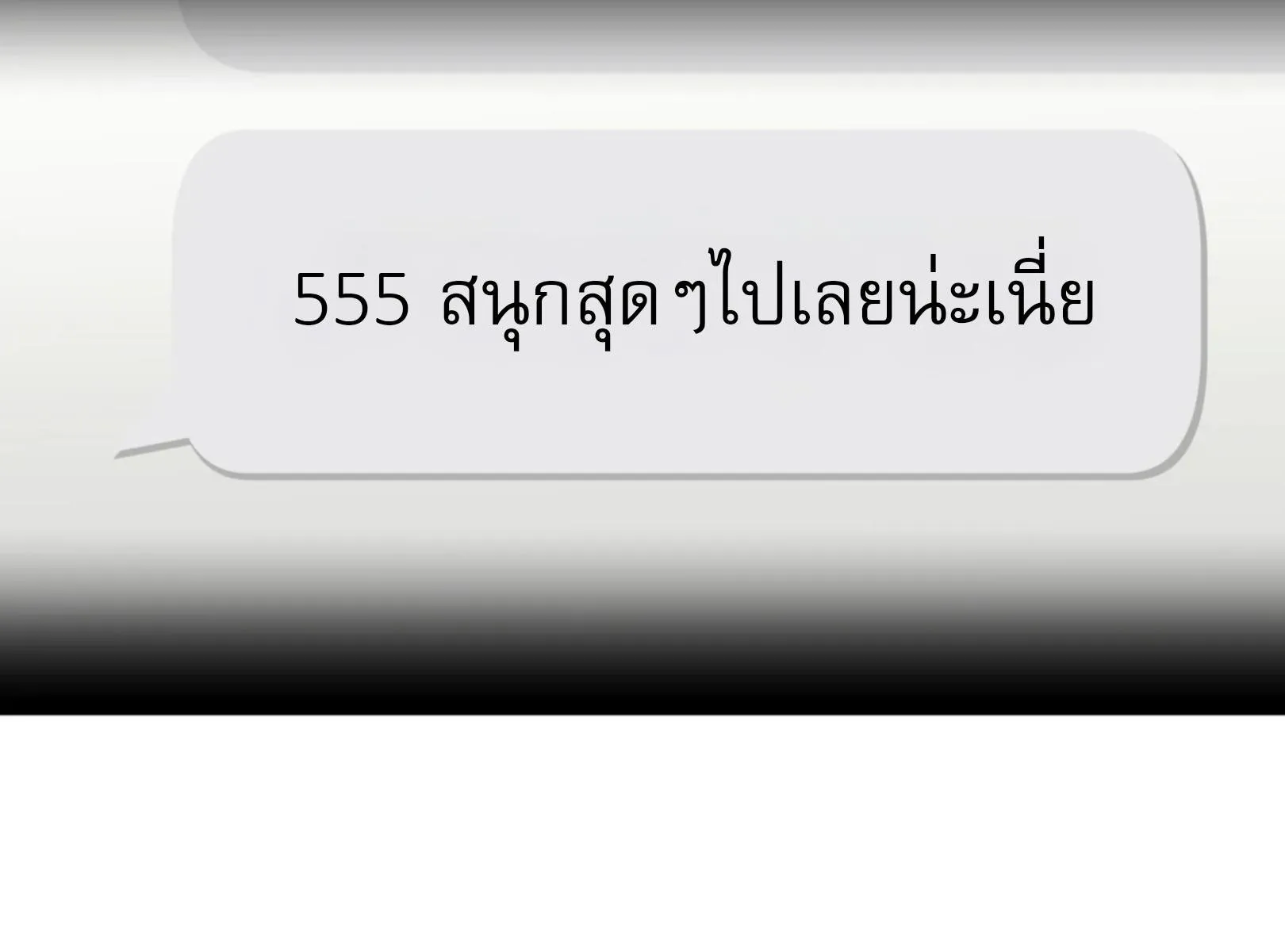 เล่ห์ร้ายพลิกรัก ตอนที่ 4083 เล่ห์ร้ายพลิกรัก ตอนที่ 4083