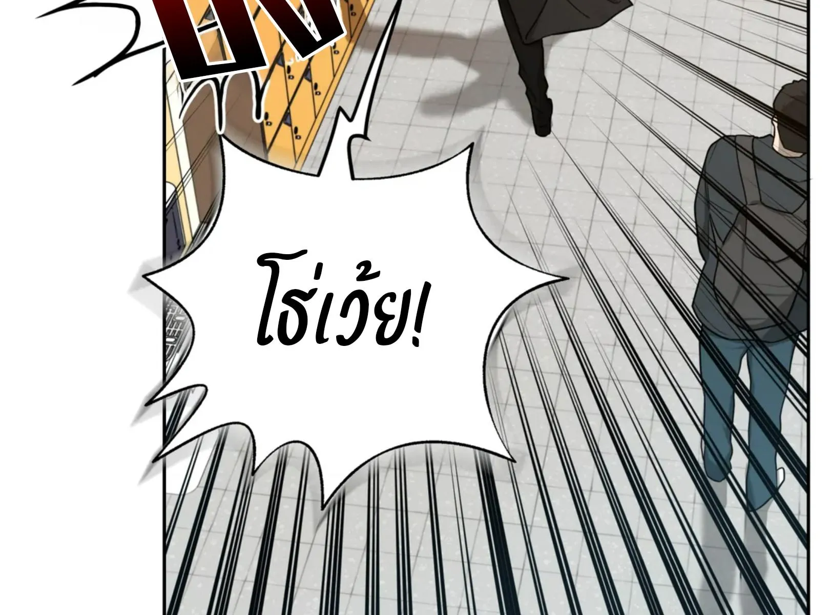 เล่ห์ร้ายพลิกรัก ตอนที่ 4095 เล่ห์ร้ายพลิกรัก ตอนที่ 4095