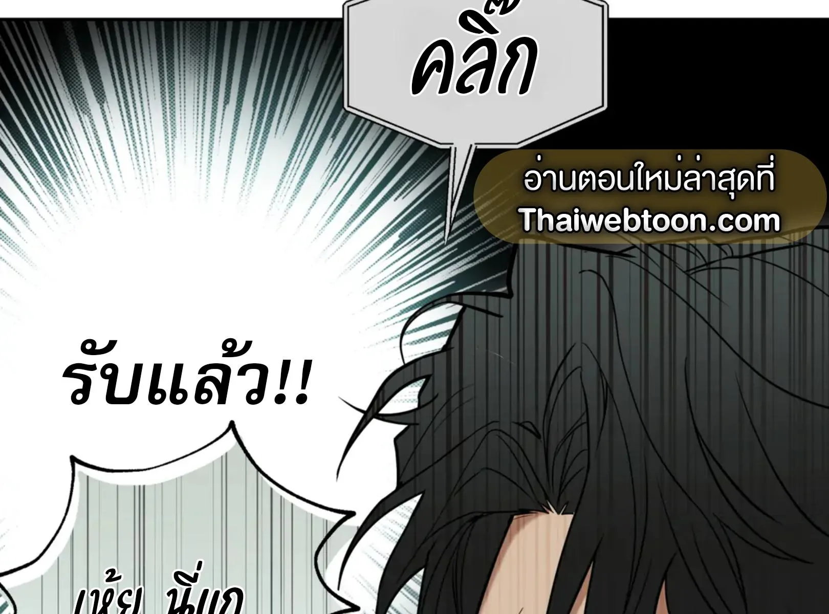 เล่ห์ร้ายพลิกรัก ตอนที่ 4112 เล่ห์ร้ายพลิกรัก ตอนที่ 4112
