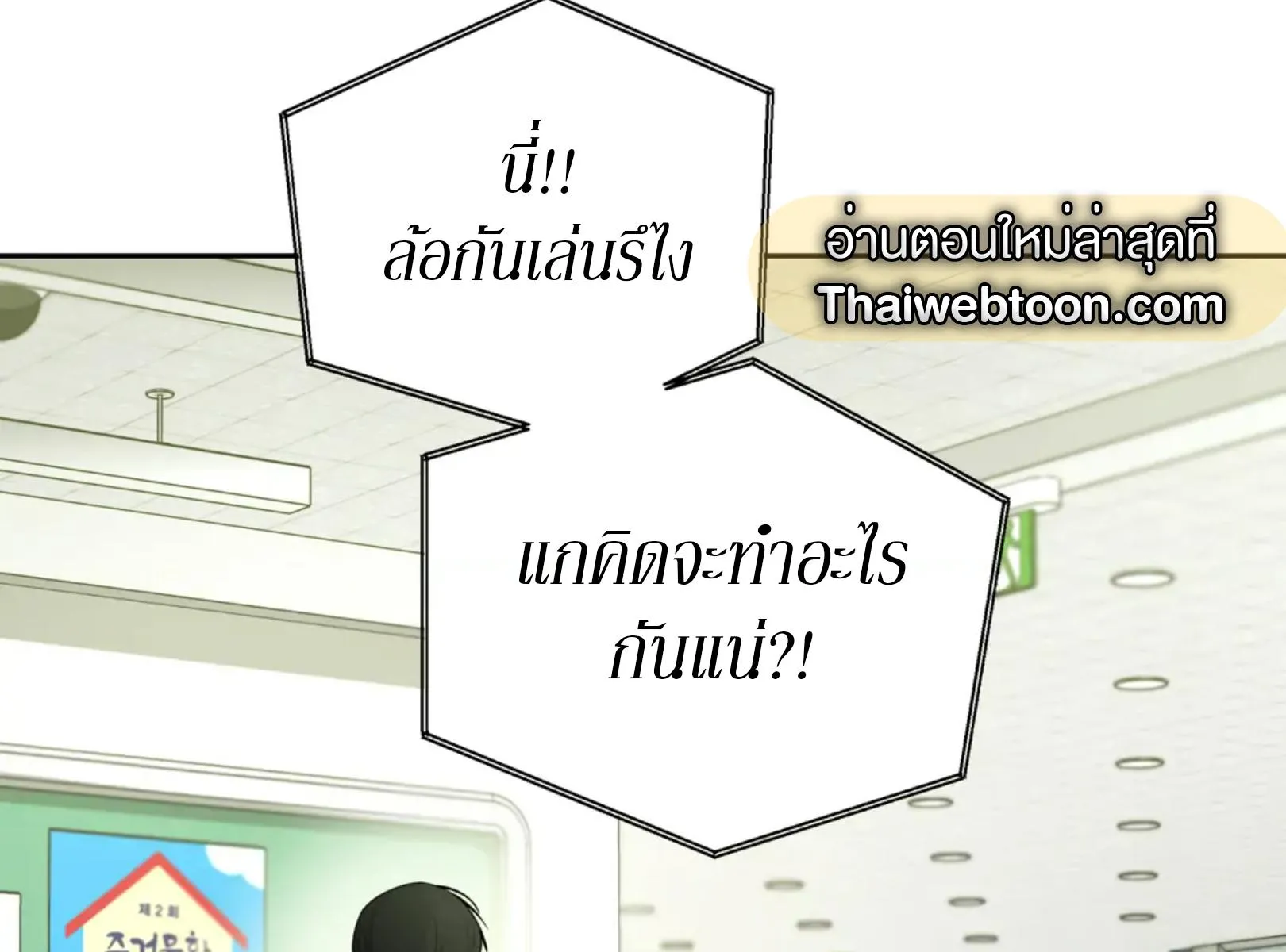 เล่ห์ร้ายพลิกรัก ตอนที่ 4119 เล่ห์ร้ายพลิกรัก ตอนที่ 4119