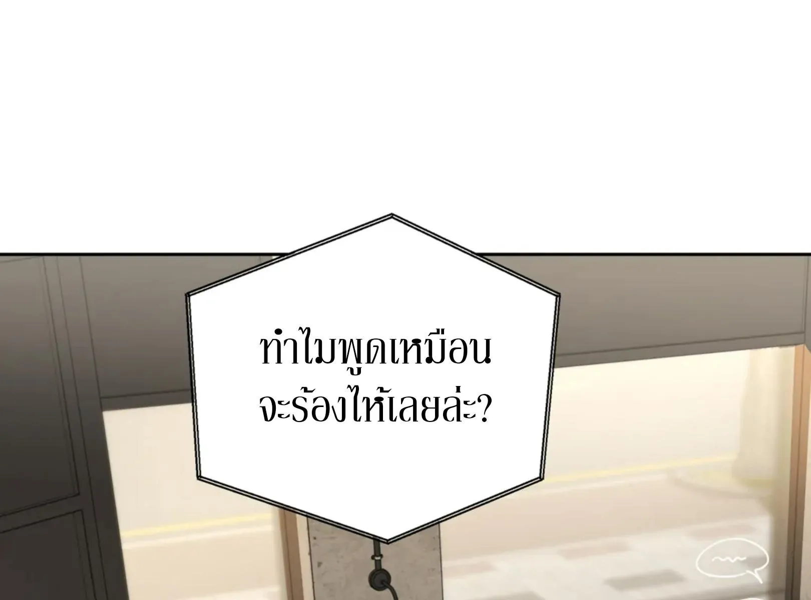 เล่ห์ร้ายพลิกรัก ตอนที่ 4125 เล่ห์ร้ายพลิกรัก ตอนที่ 4125