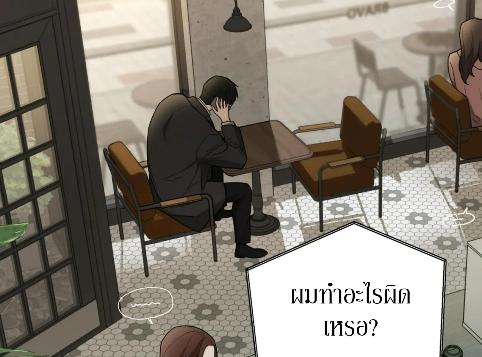 เล่ห์ร้ายพลิกรัก ตอนที่ 4126 เล่ห์ร้ายพลิกรัก ตอนที่ 4126