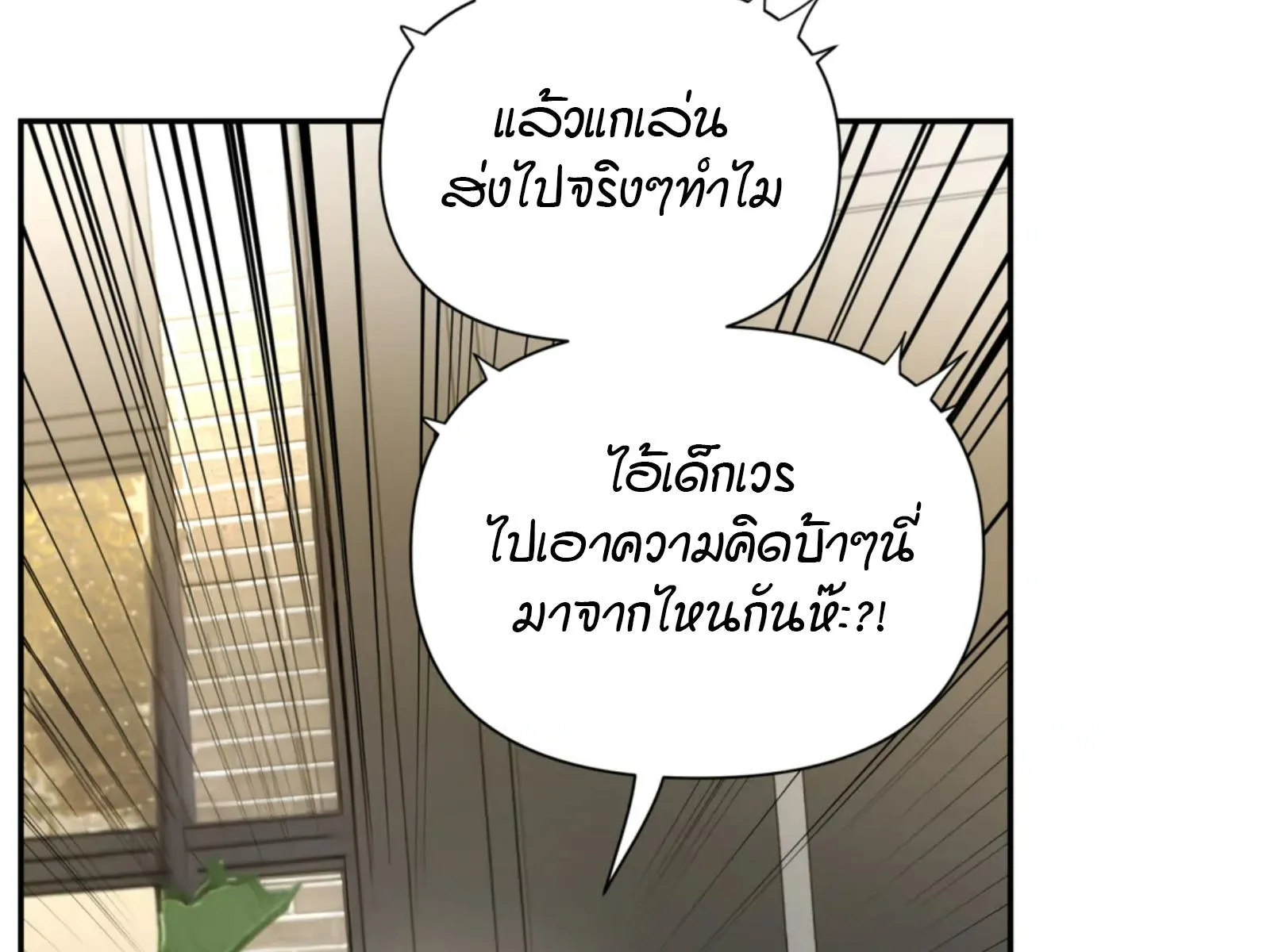 เล่ห์ร้ายพลิกรัก ตอนที่ 4130 เล่ห์ร้ายพลิกรัก ตอนที่ 4130