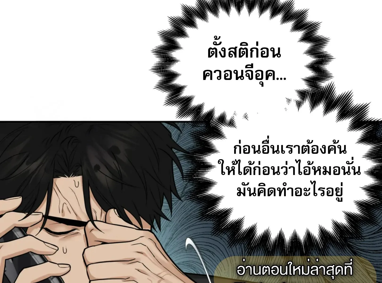 เล่ห์ร้ายพลิกรัก ตอนที่ 4132 เล่ห์ร้ายพลิกรัก ตอนที่ 4132