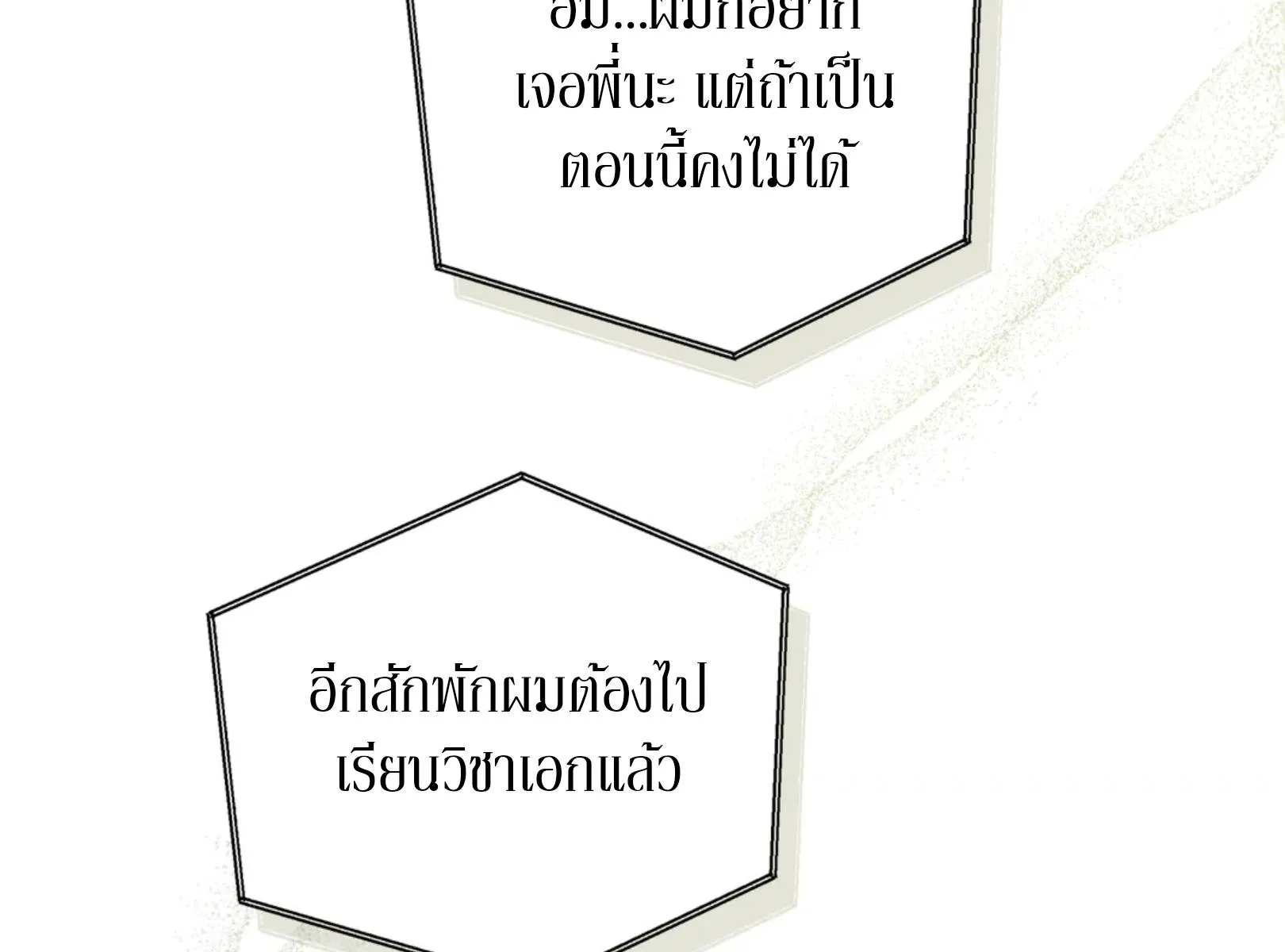 เล่ห์ร้ายพลิกรัก ตอนที่ 4134 เล่ห์ร้ายพลิกรัก ตอนที่ 4134