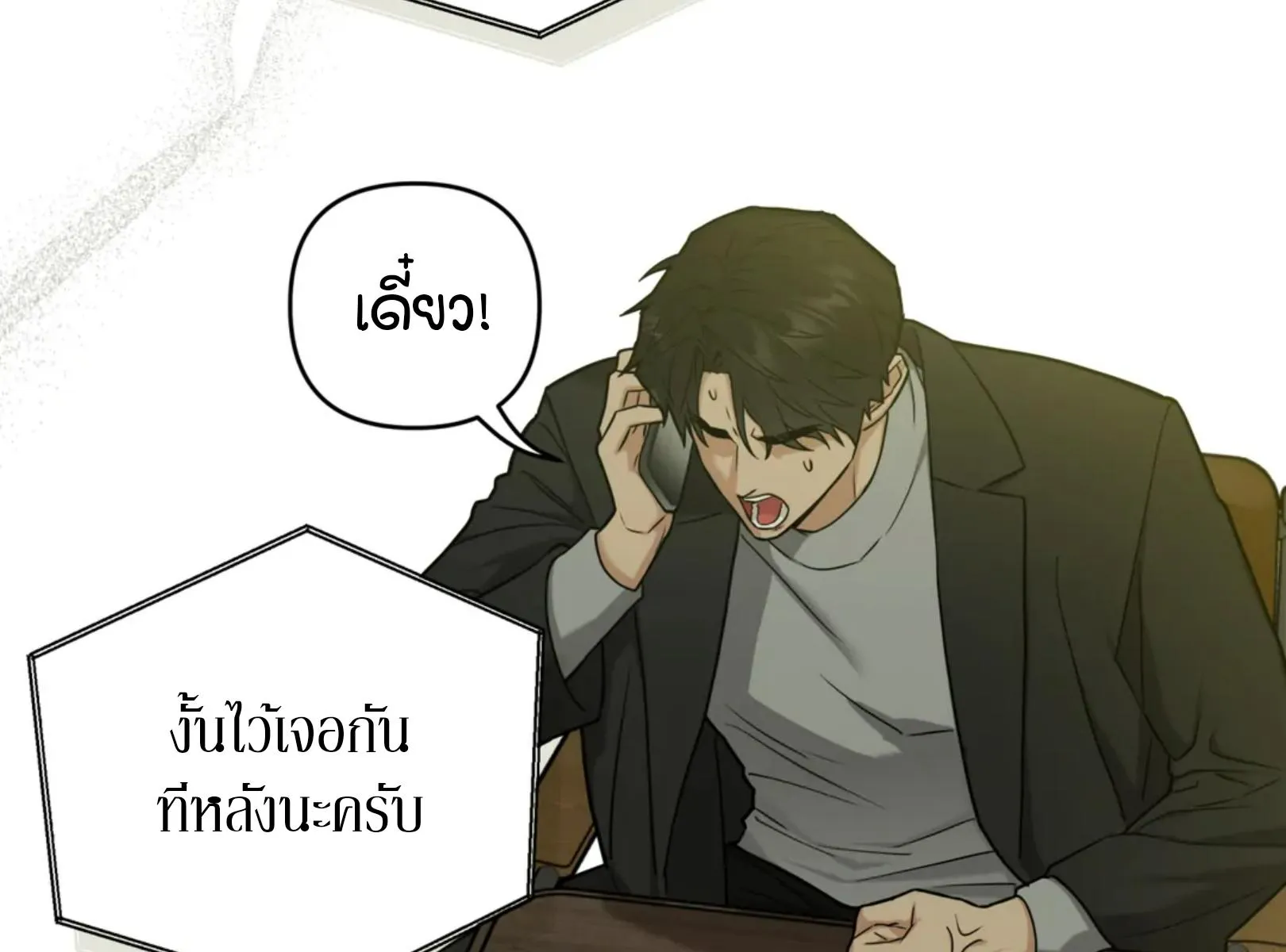 เล่ห์ร้ายพลิกรัก ตอนที่ 4135 เล่ห์ร้ายพลิกรัก ตอนที่ 4135