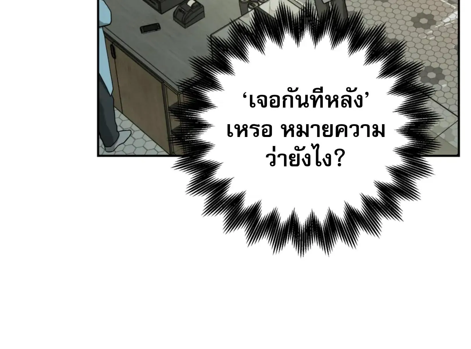 เล่ห์ร้ายพลิกรัก ตอนที่ 4141 เล่ห์ร้ายพลิกรัก ตอนที่ 4141