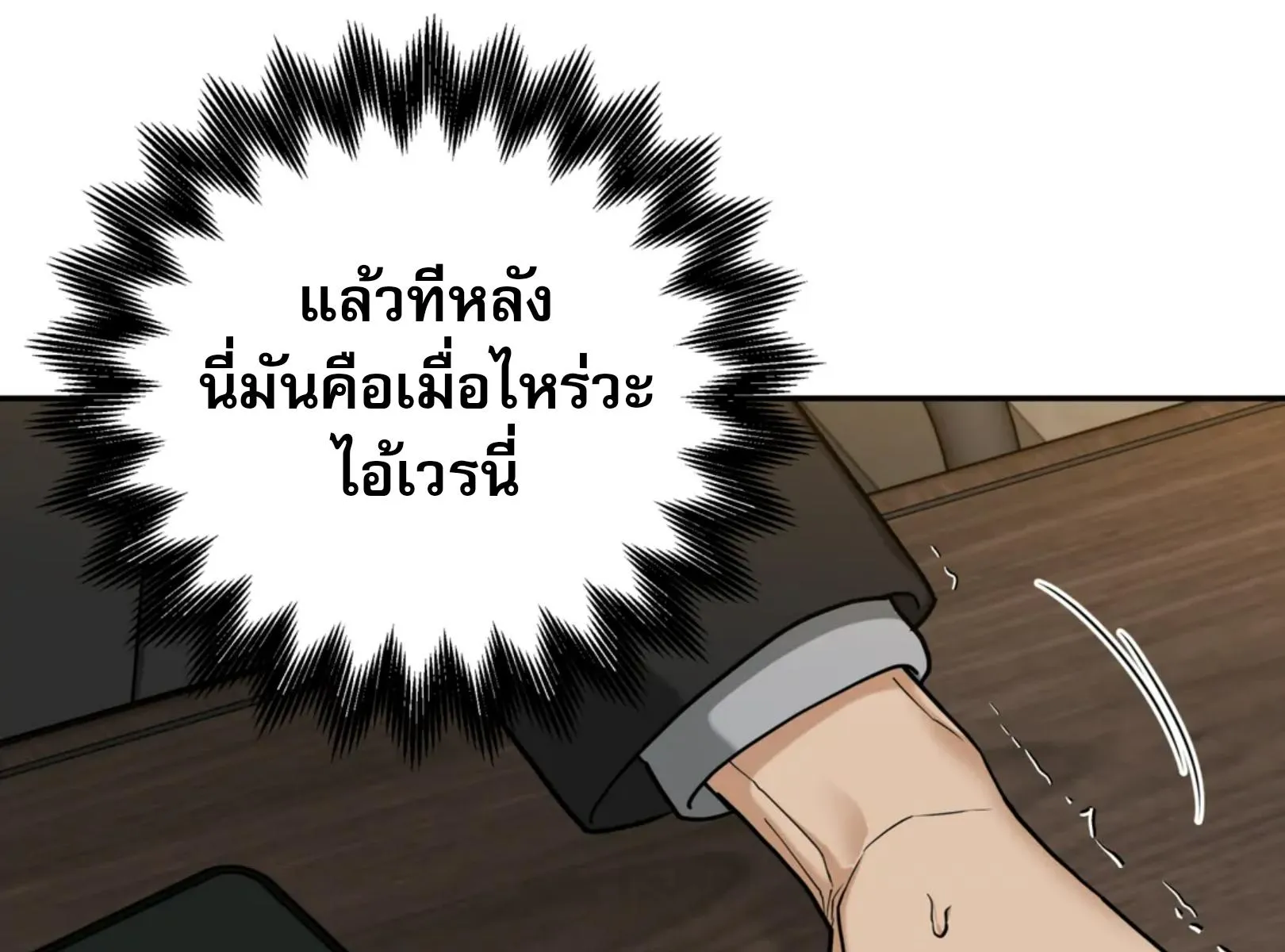 เล่ห์ร้ายพลิกรัก ตอนที่ 4142 เล่ห์ร้ายพลิกรัก ตอนที่ 4142