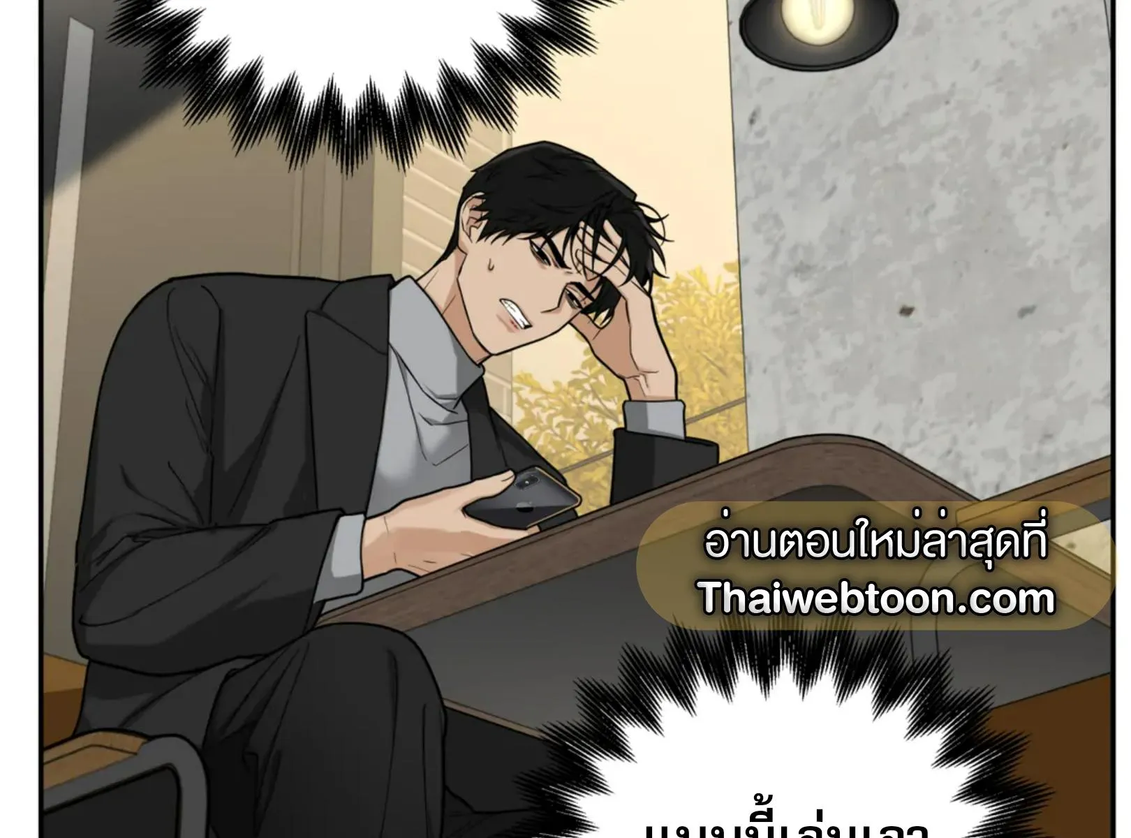 เล่ห์ร้ายพลิกรัก ตอนที่ 4148 เล่ห์ร้ายพลิกรัก ตอนที่ 4148