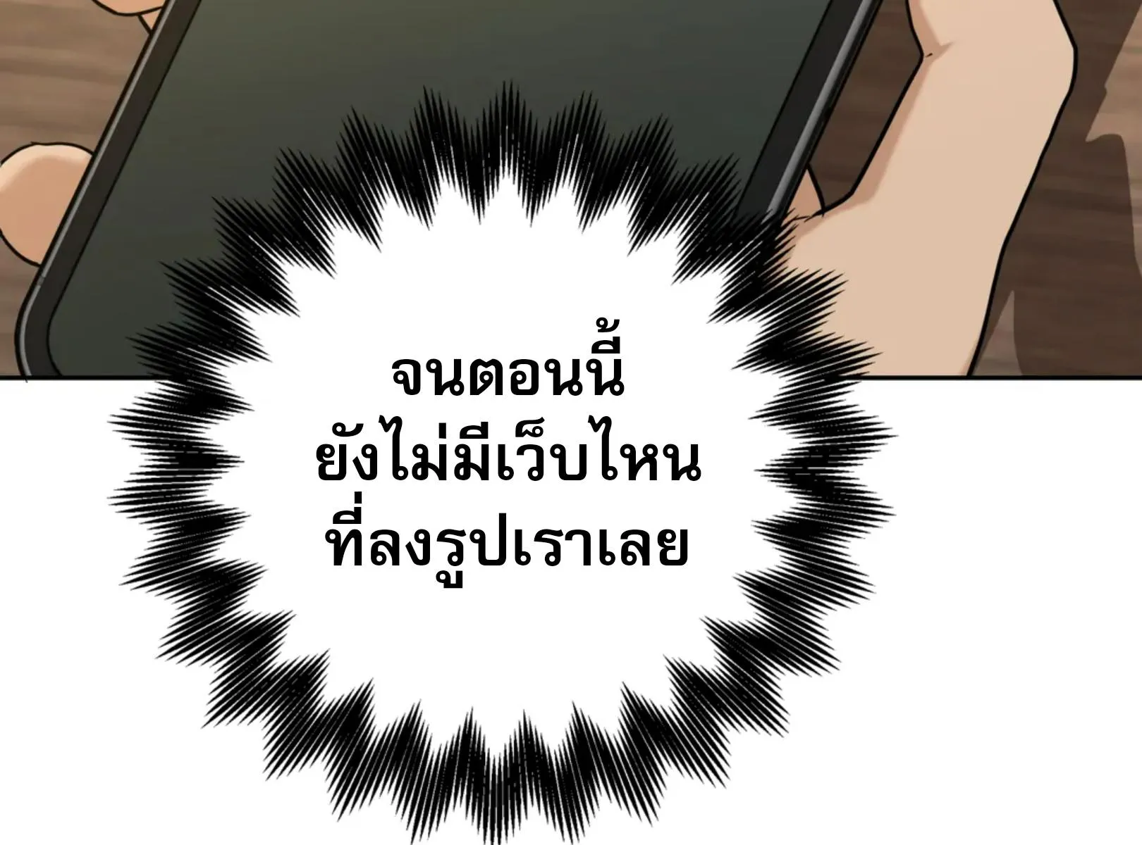 เล่ห์ร้ายพลิกรัก ตอนที่ 4158 เล่ห์ร้ายพลิกรัก ตอนที่ 4158