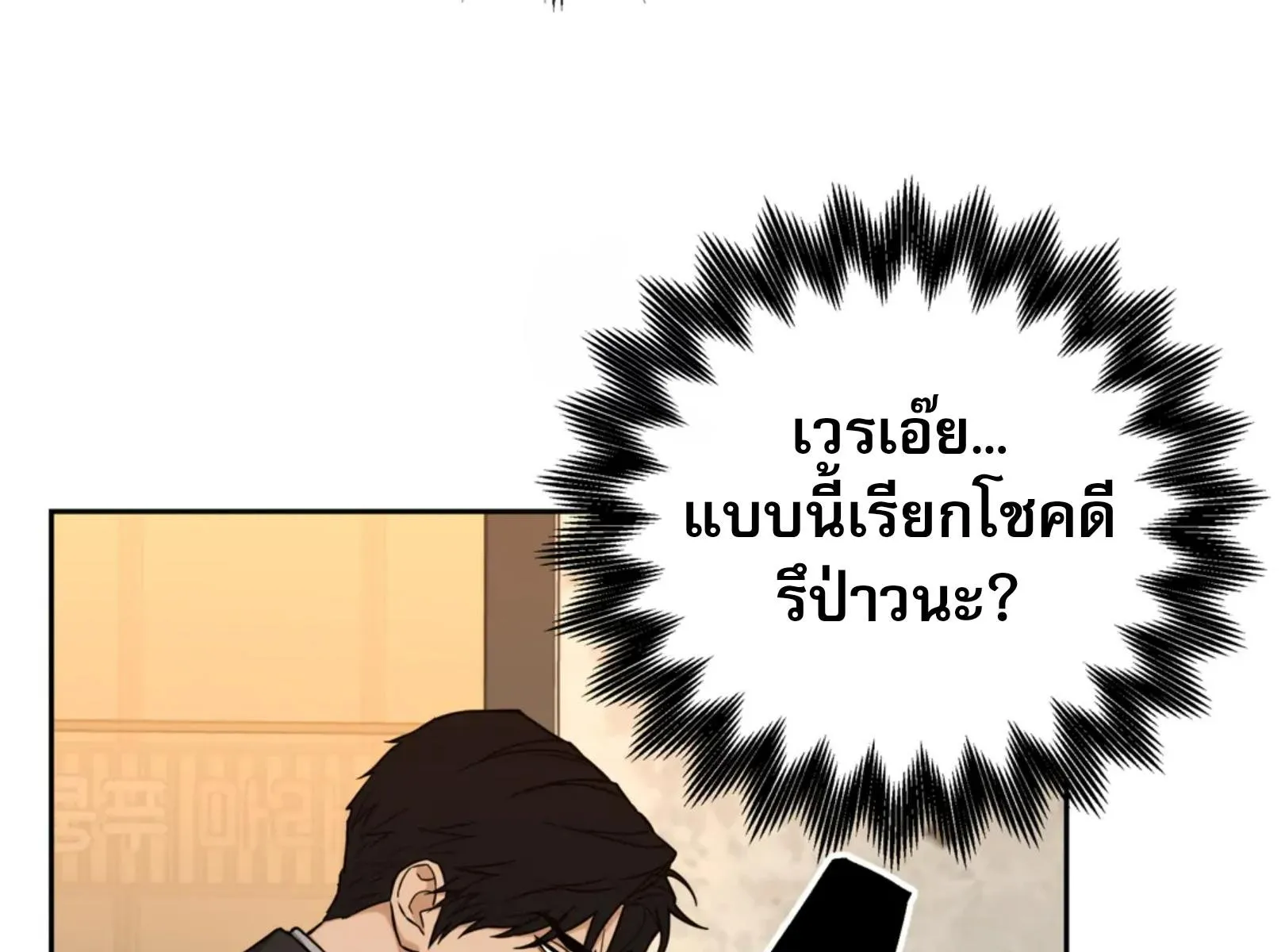 เล่ห์ร้ายพลิกรัก ตอนที่ 4159 เล่ห์ร้ายพลิกรัก ตอนที่ 4159