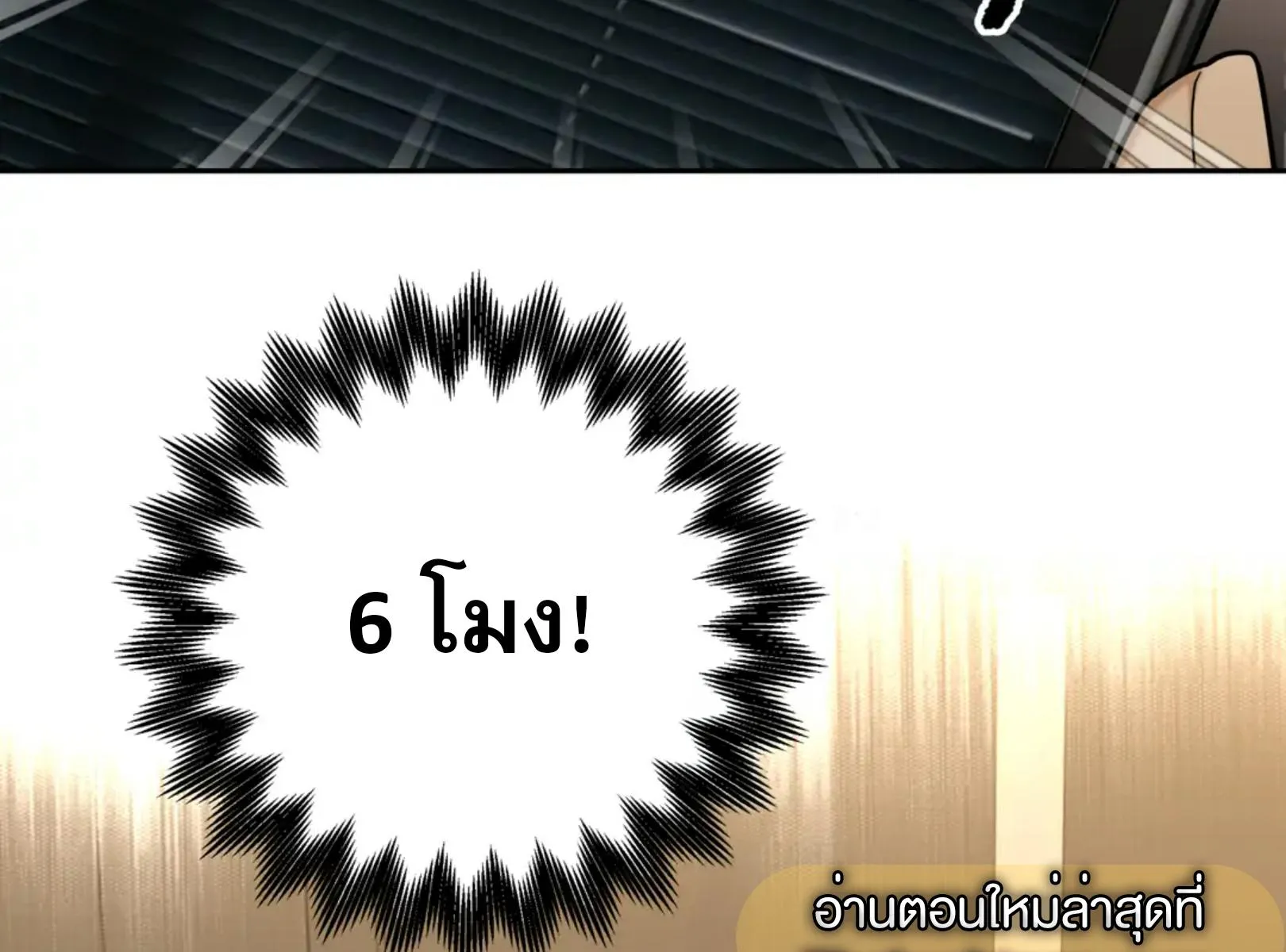 เล่ห์ร้ายพลิกรัก ตอนที่ 4164 เล่ห์ร้ายพลิกรัก ตอนที่ 4164